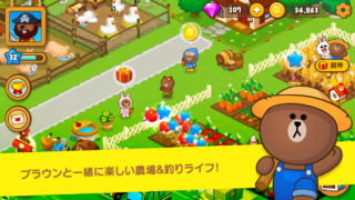 LINE ブラウンファーム ブラウンと楽しむ農場と釣りライフ｜App Store公式