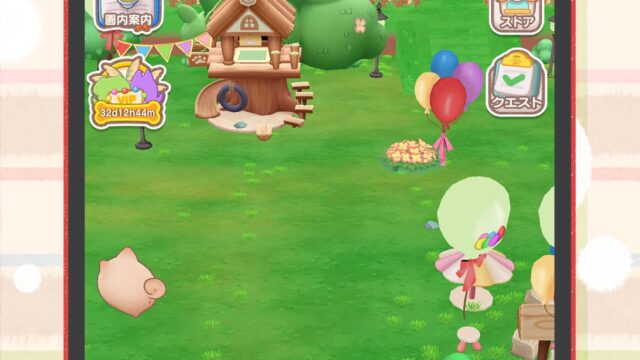 まついぬらんど まついぬたちが暮らすランドの全景｜App Store公式