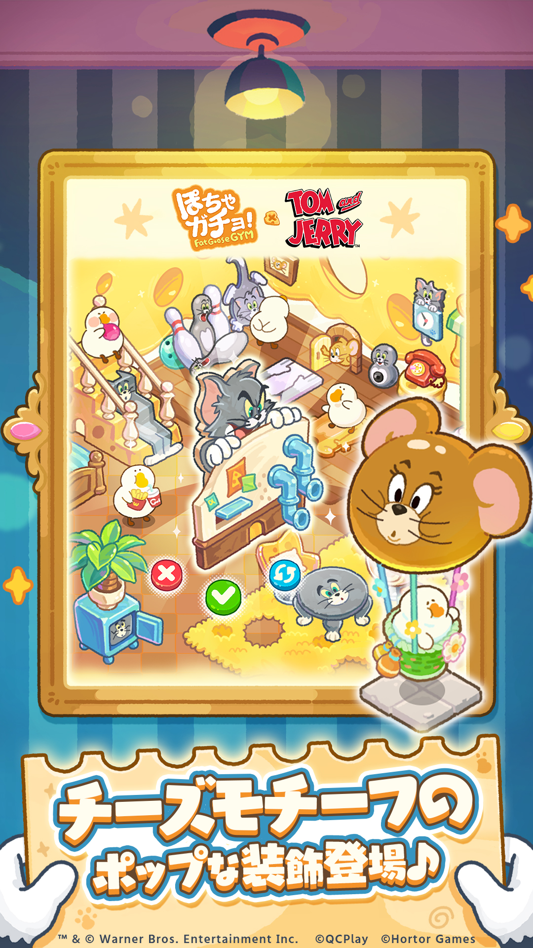 ぽちゃガチョ ポップな装飾で飾る癒しの空間|Google Play公式