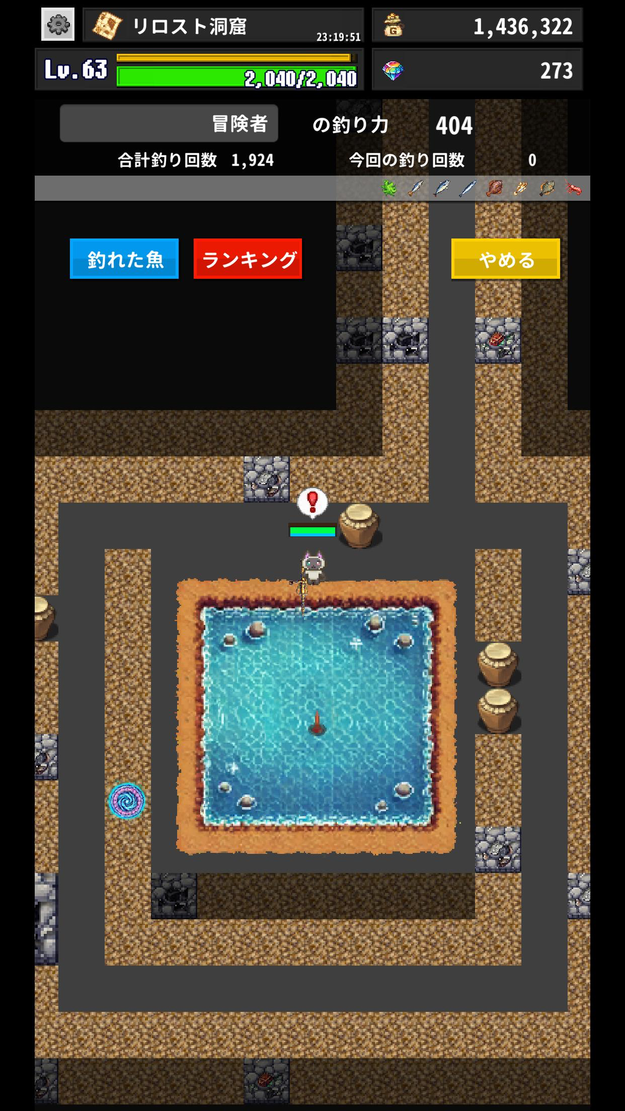 ReLOST 地下の洞窟で楽しめる釣り要素|App Store公式