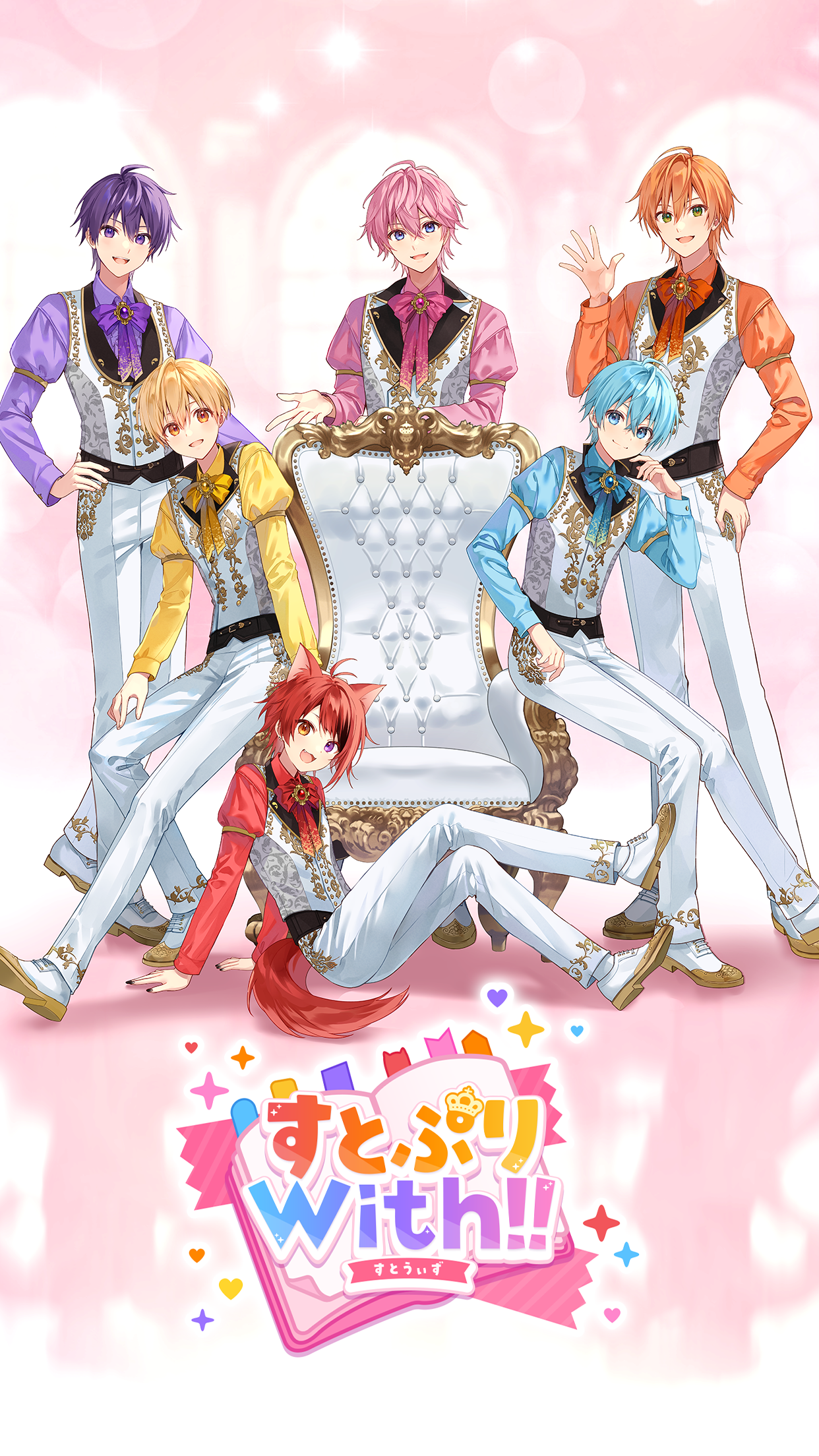 すとぷりWith すとぷり6人が登場するキービジュアル|App Store公式