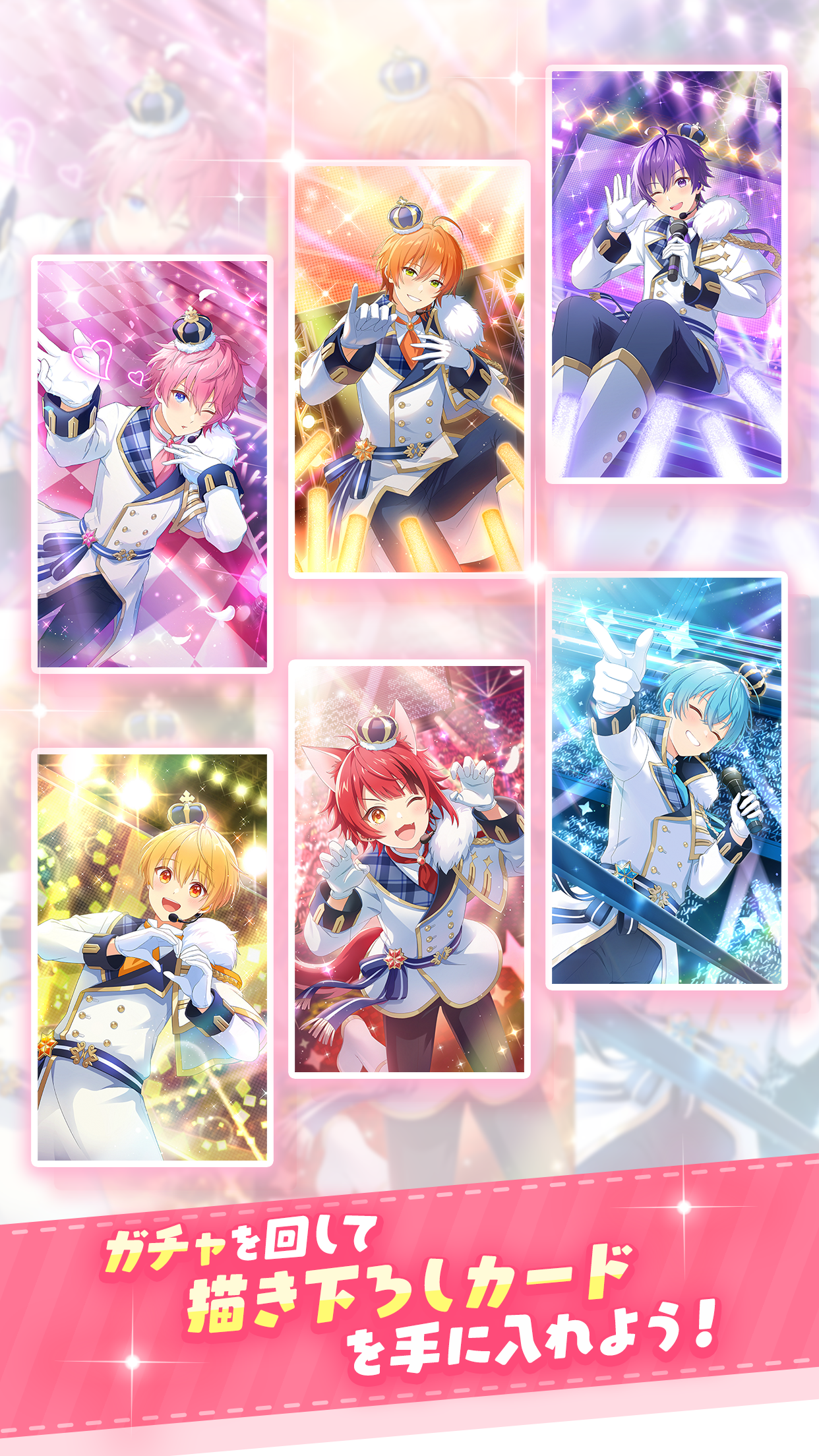 すとぷりWith ガチャで描き下ろしカードを手に入れる|App Store公式