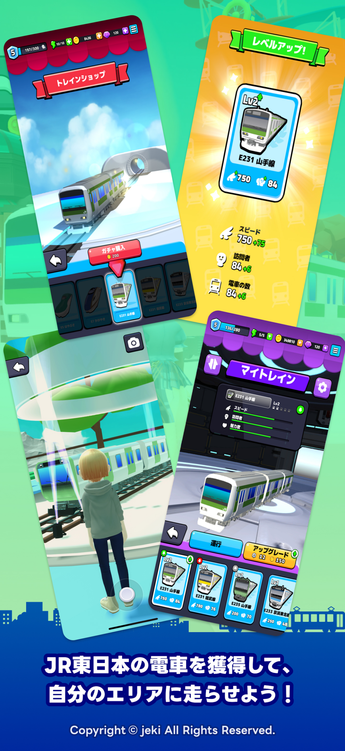 みんなのトレインタウン JR東日本の電車を集めてエリアに走らせる｜Google Play公式