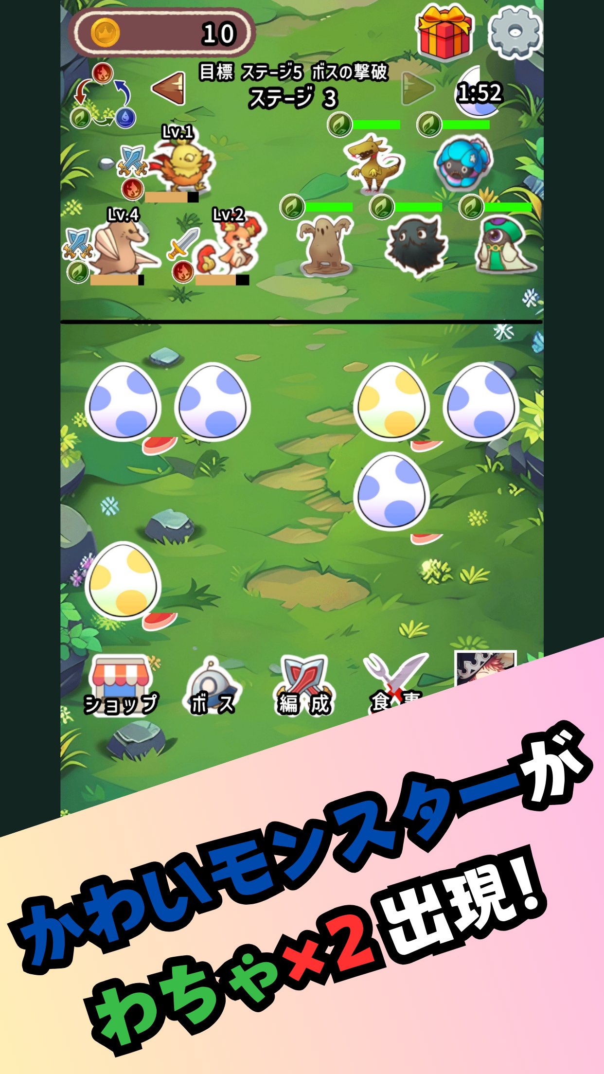 わちゃわちゃモンスターズ かわいいモンスターが出現する育成画面|Google Play公式
