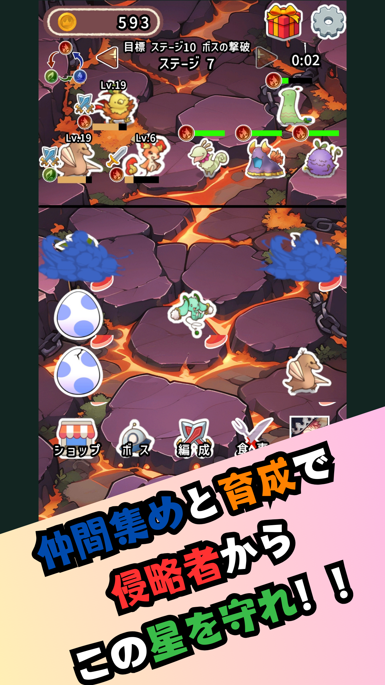 わちゃわちゃモンスターズ 仲間集めと育成で侵略者から星を守るバトル|Google Play公式