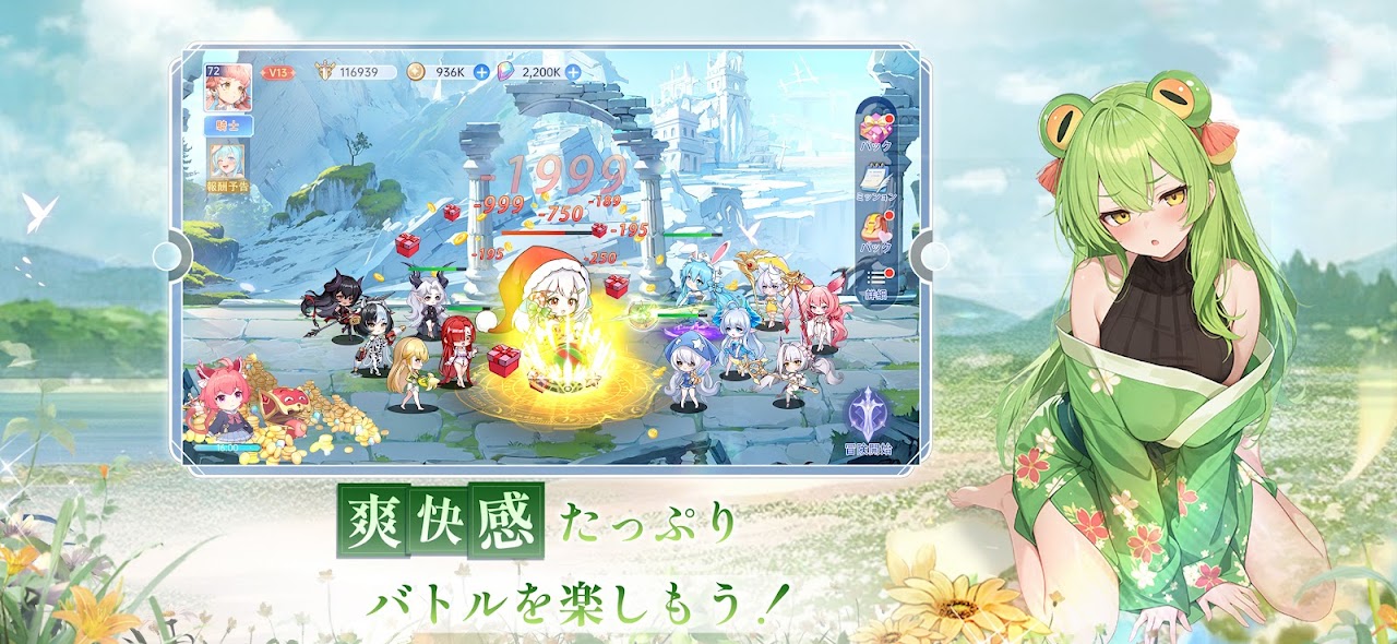 やばい!少女に囲まれた! 爽快感たっぷりのオートバトル|Google Play公式