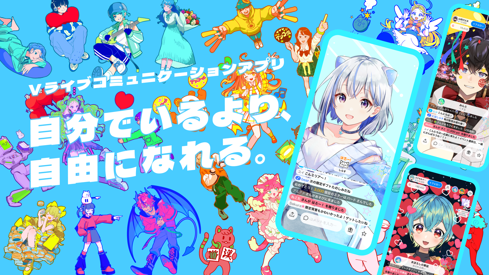 IRIAM キービジュアル