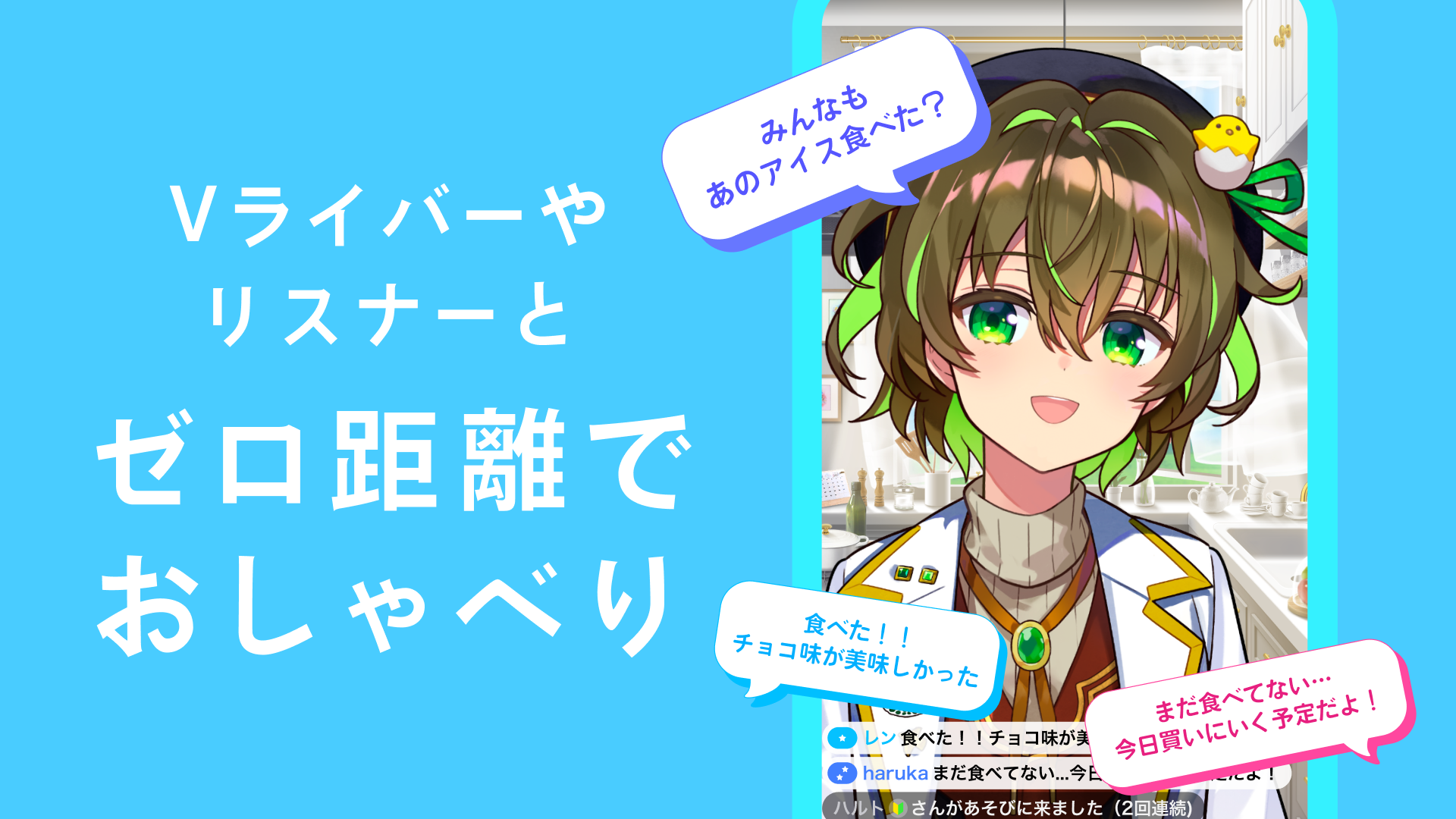IRIAM ライブ