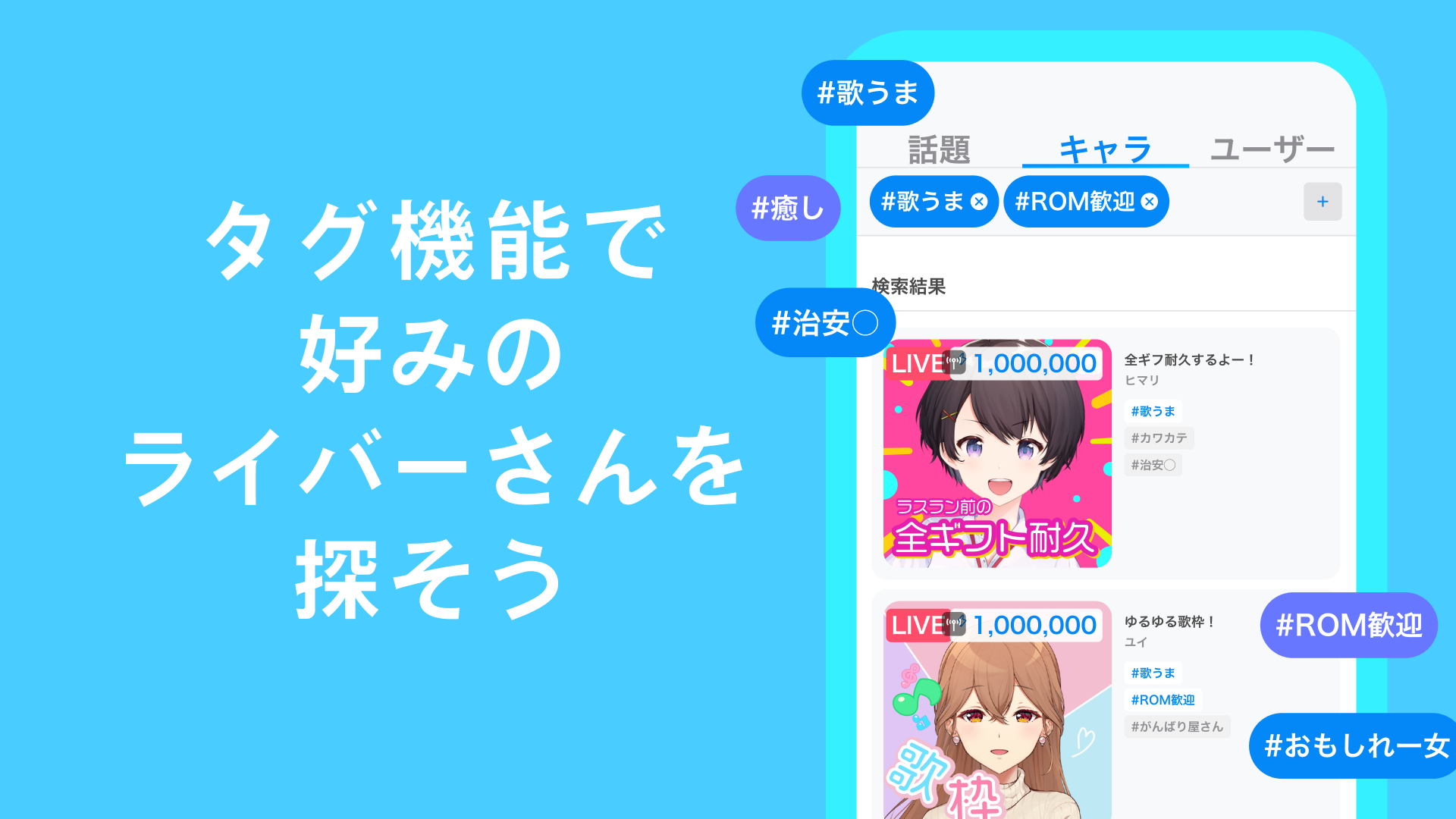 IRIAM 配信
