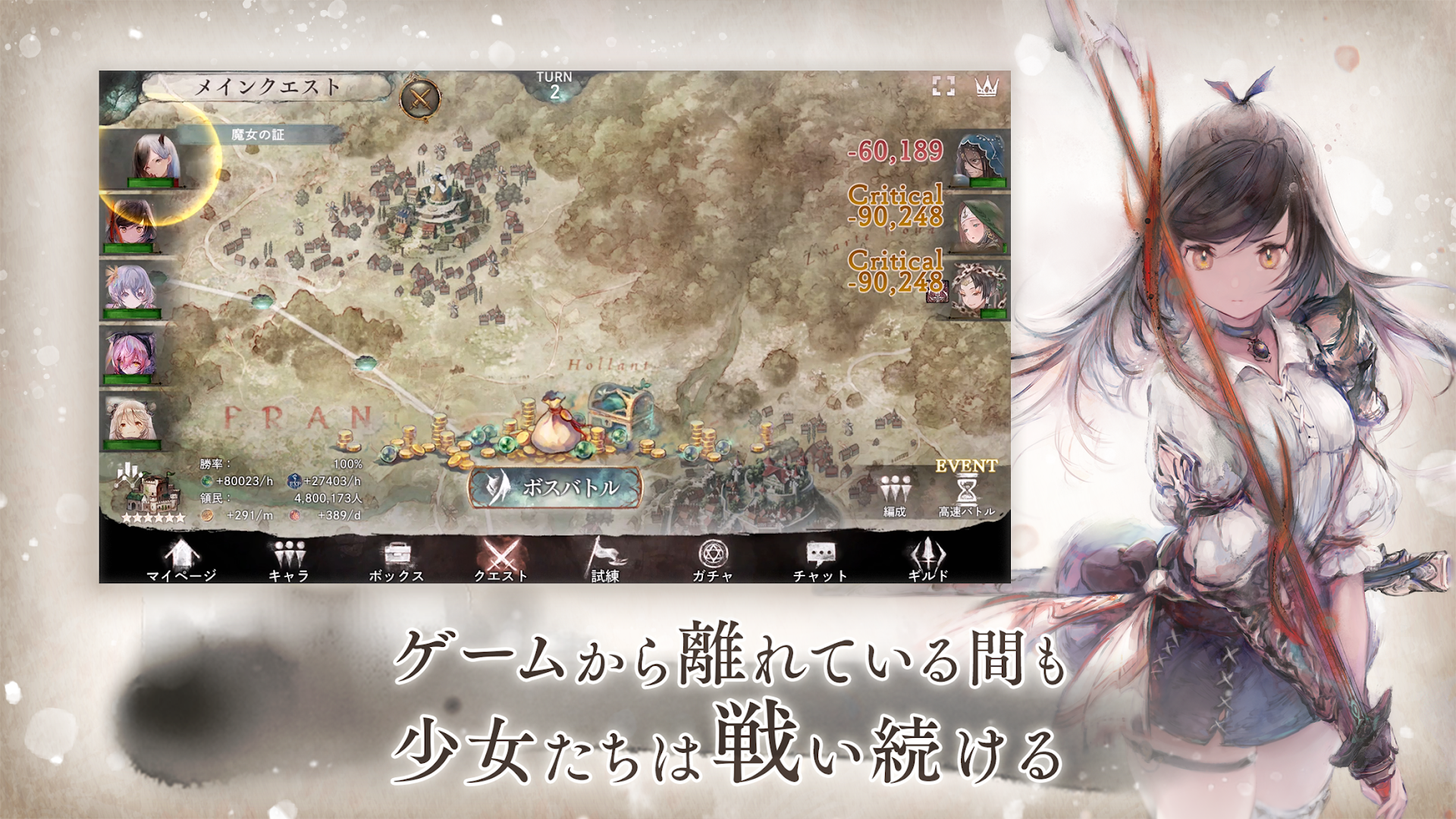 メメントモリ ストーリー