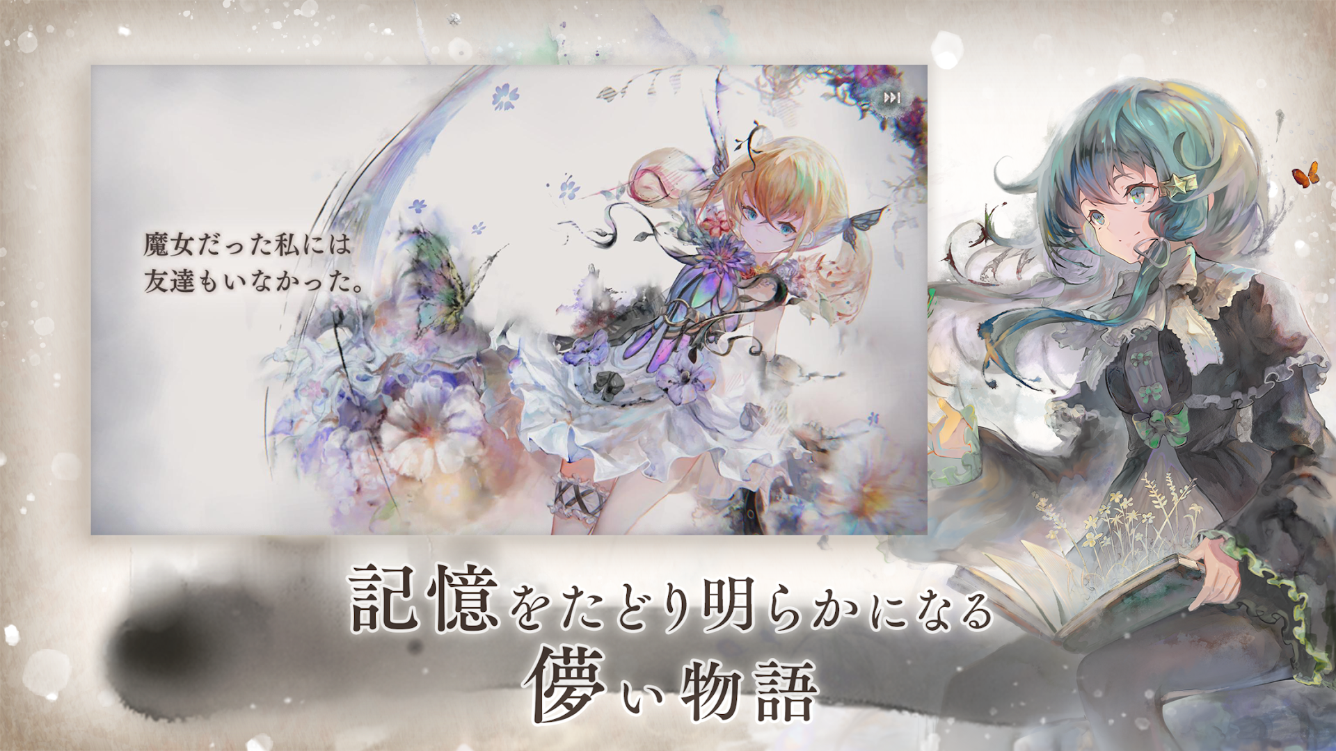 メメントモリ 放置