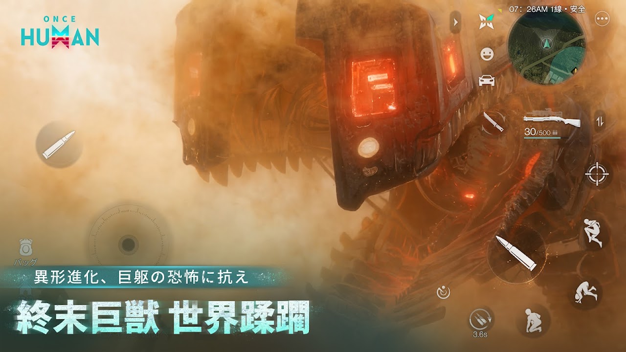 Once Human 終末巨獣デビアントとのボス戦｜Google Play公式