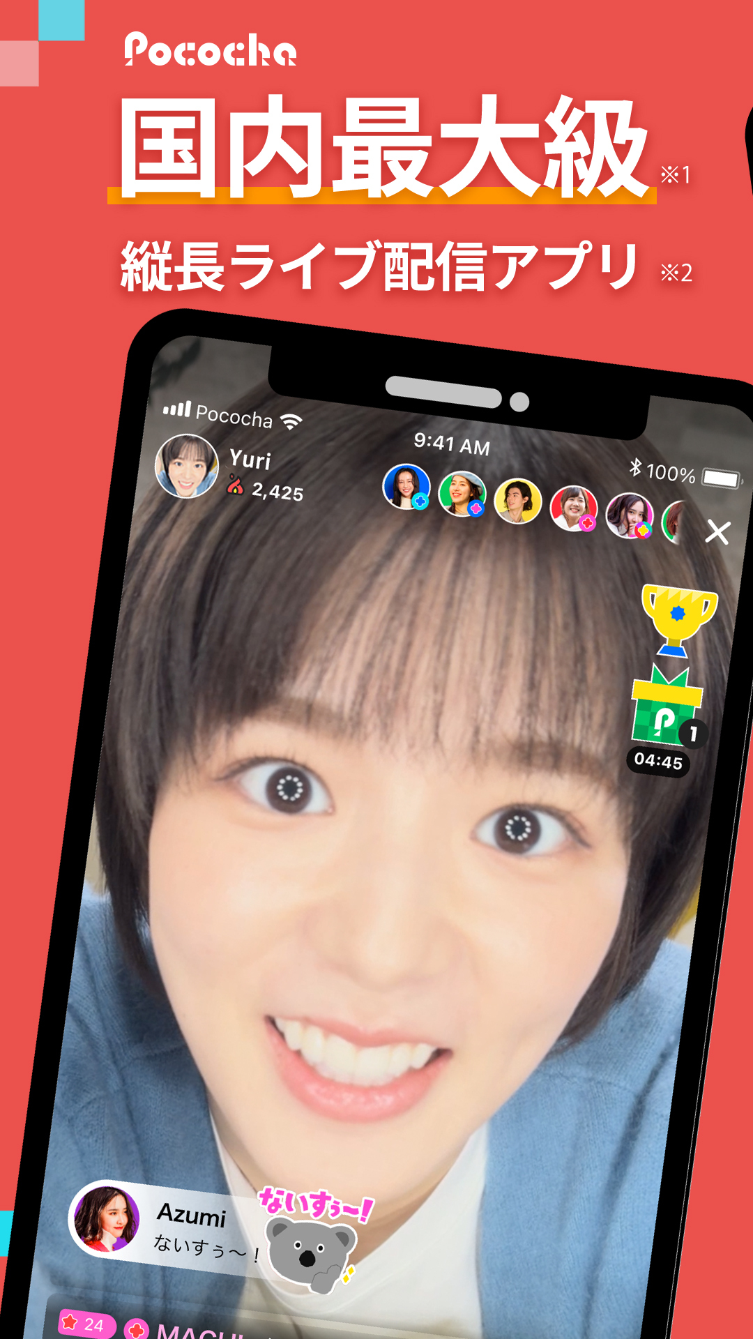 Pococha 国内最大級の縦長ライブ配信アプリ|Google Play公式