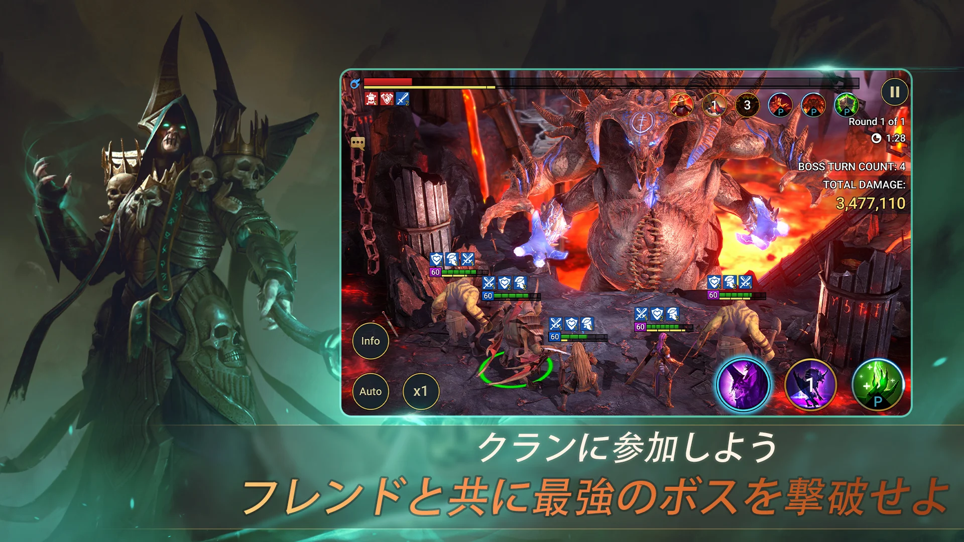 RAID クラン