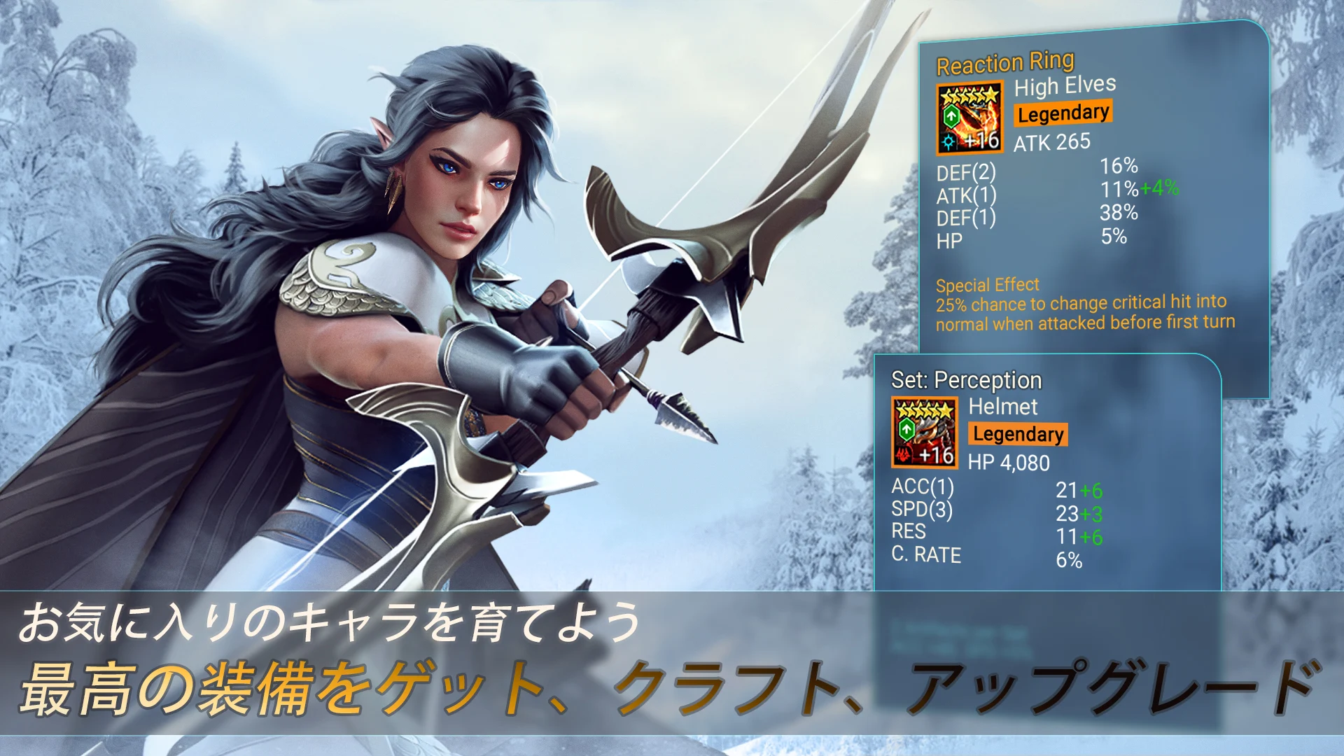 RAID プレイ