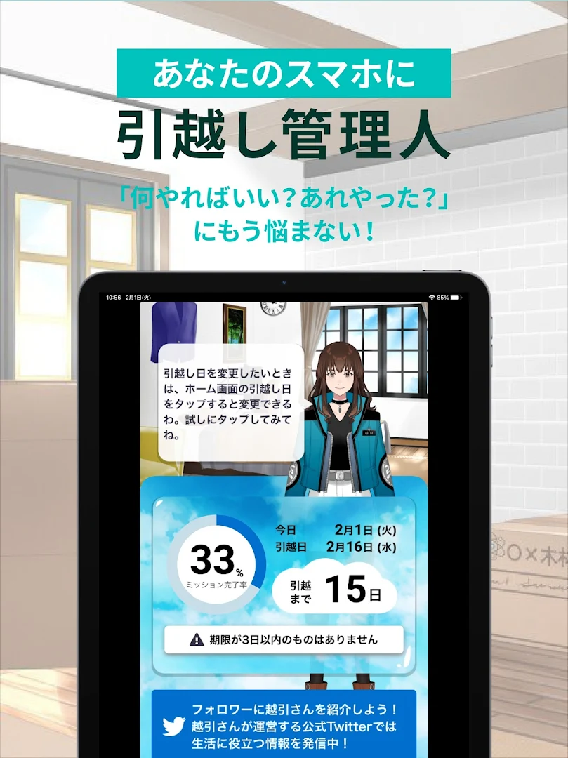 らくらくMOVING キービジュアル
