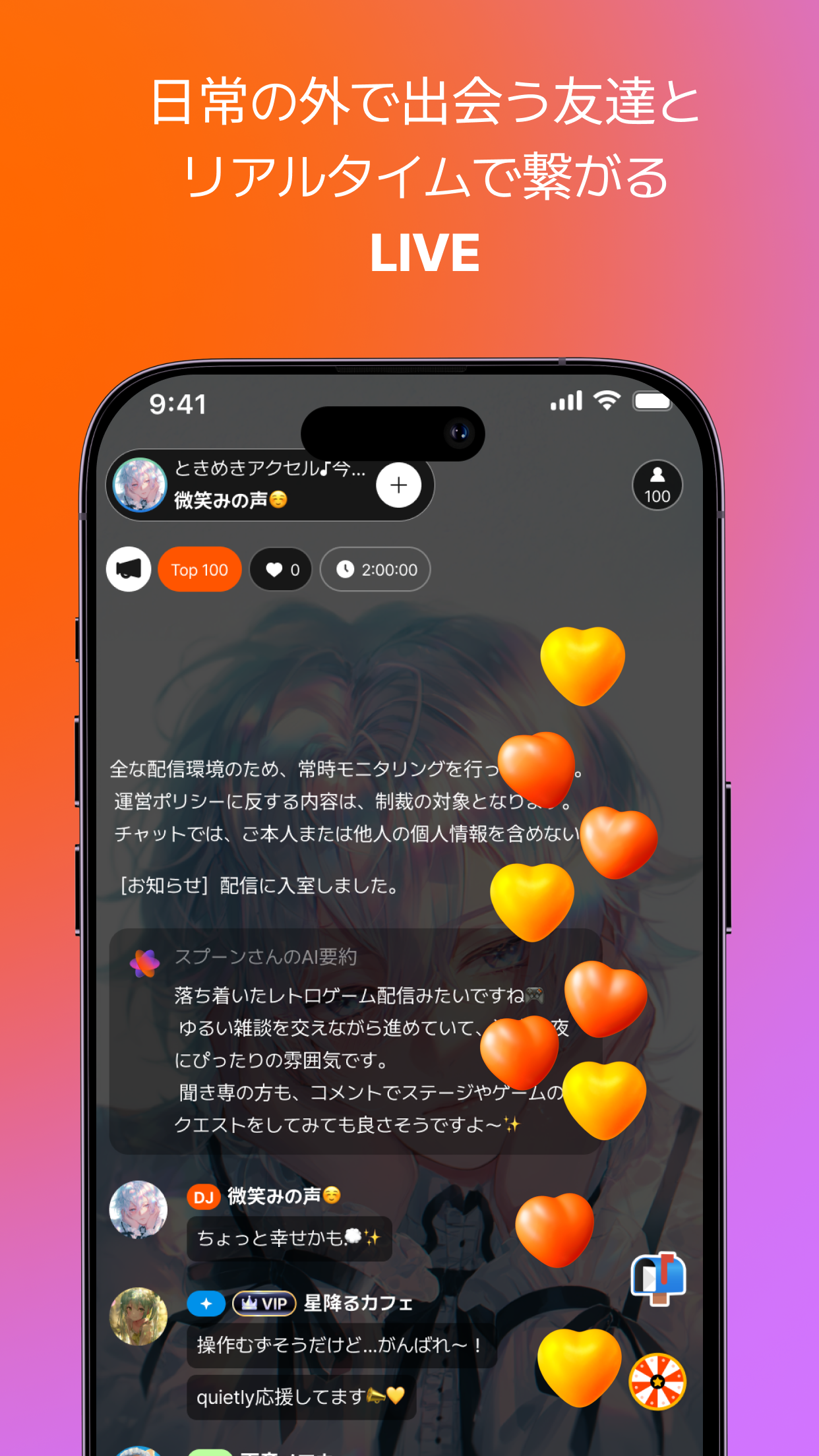 Spoon リアルタイム音声LIVE配信ルーム|App Store公式
