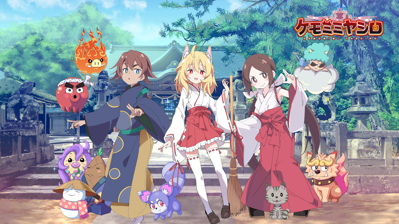 ケモミミヤシロ 陰陽師とケモノ神たちが集う和の世界｜Google Play公式