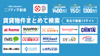 ニフティ不動産 SUUMOやHOME'Sなど13の不動産サイトをまとめて検索｜Google Play公式