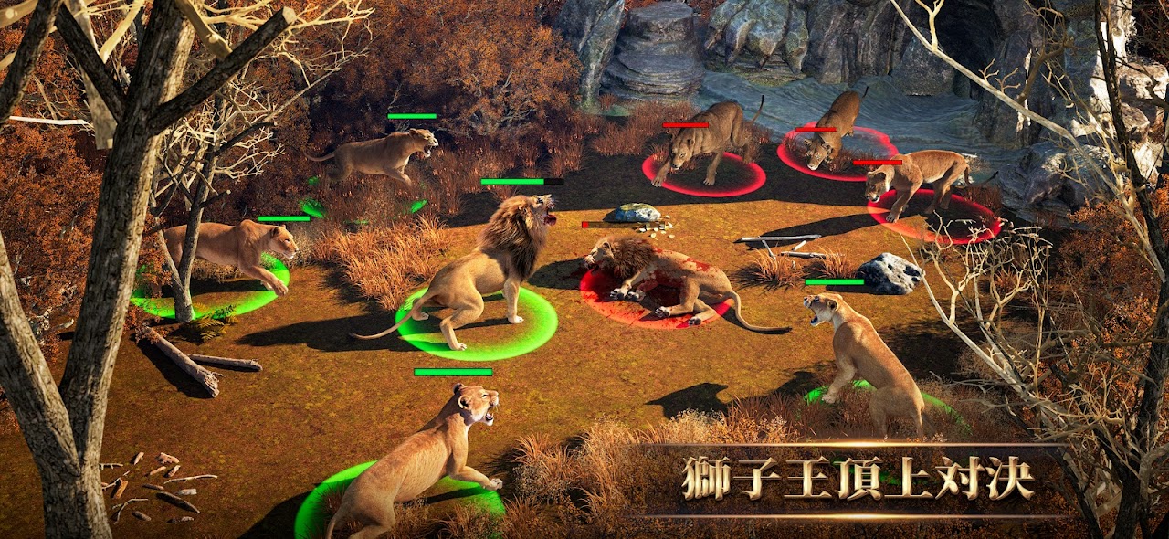 キング・オブ・ビースト：新世界 獅子王の頂点を懸けた群れ同士の戦い｜Google Play公式