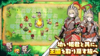 ガーディアンテイルズ 幼い姫君と新米騎士の冒険｜App Store公式