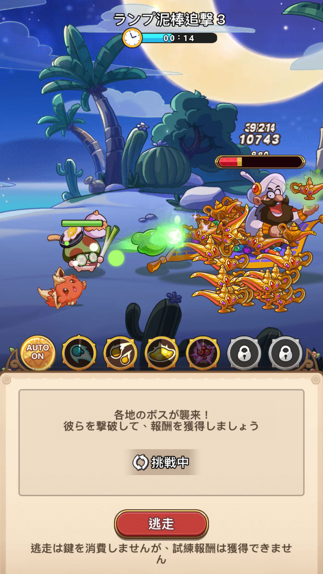 キノコ伝説 オートでサクサク進む放置バトル画面｜Google Play公式