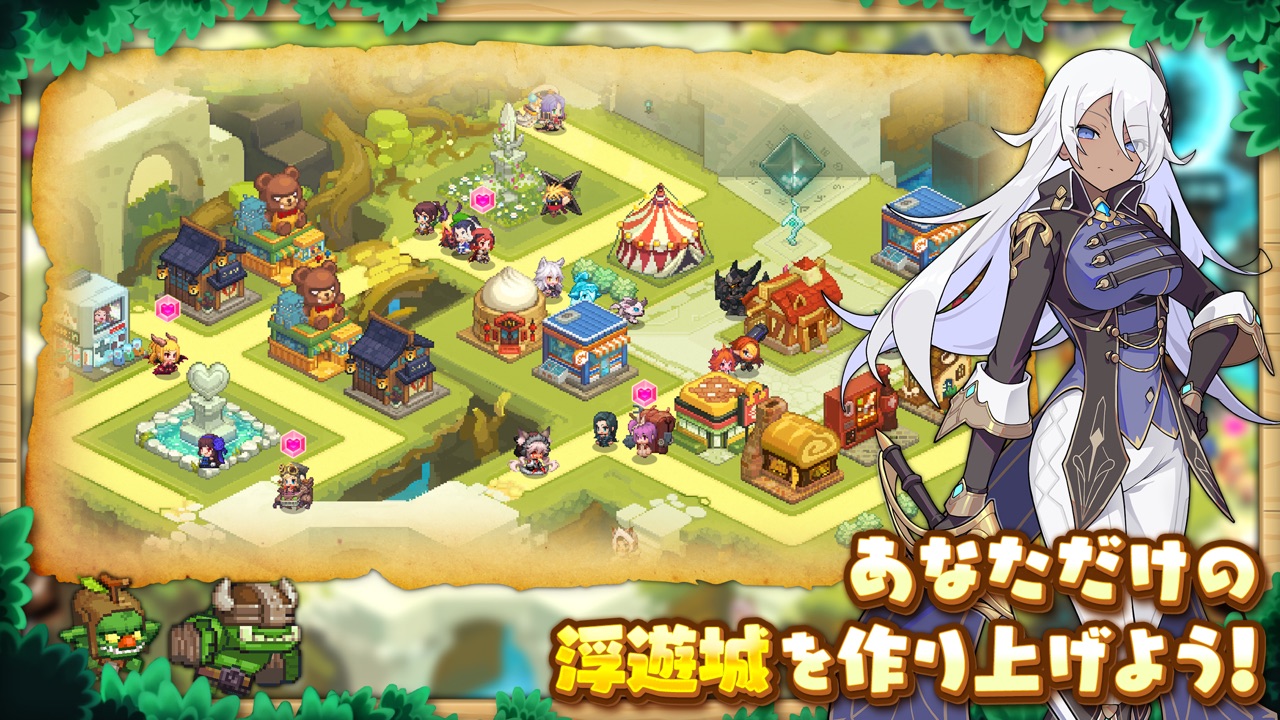 ガーディアンテイルズ あなただけの浮遊城を作り上げる箱庭要素|App Store公式