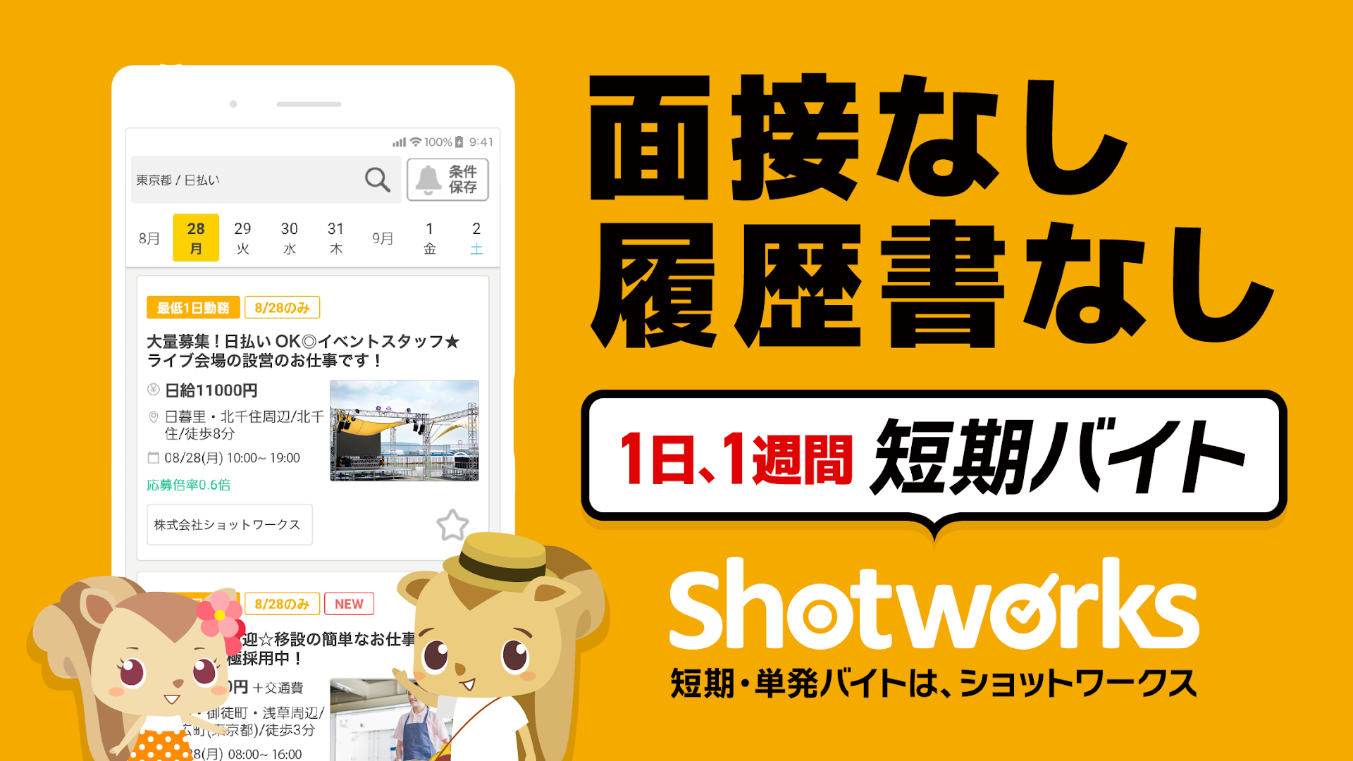 ショットワークス キービジュアル
