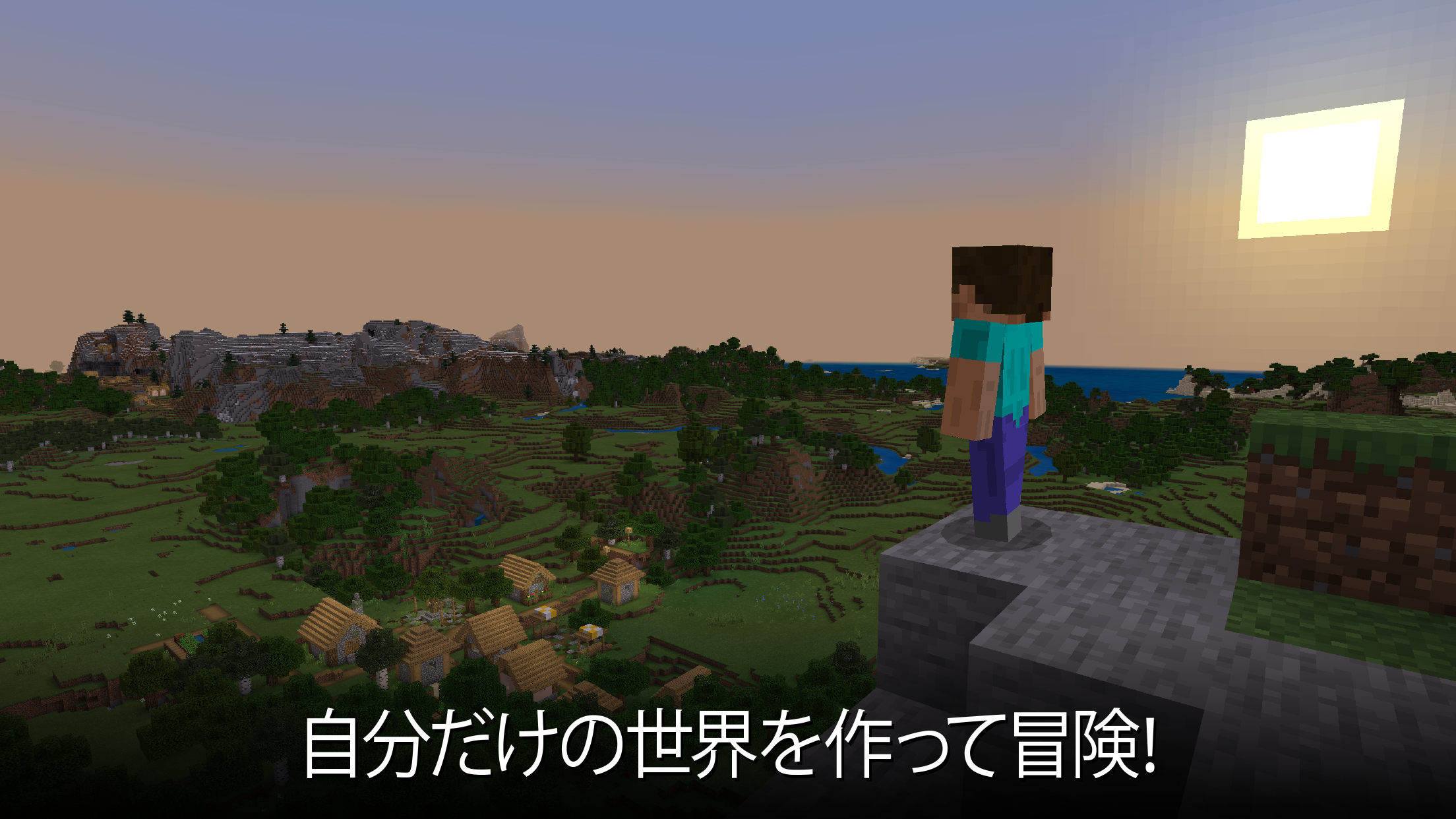 Minecraft キービジュアル｜App Store公式