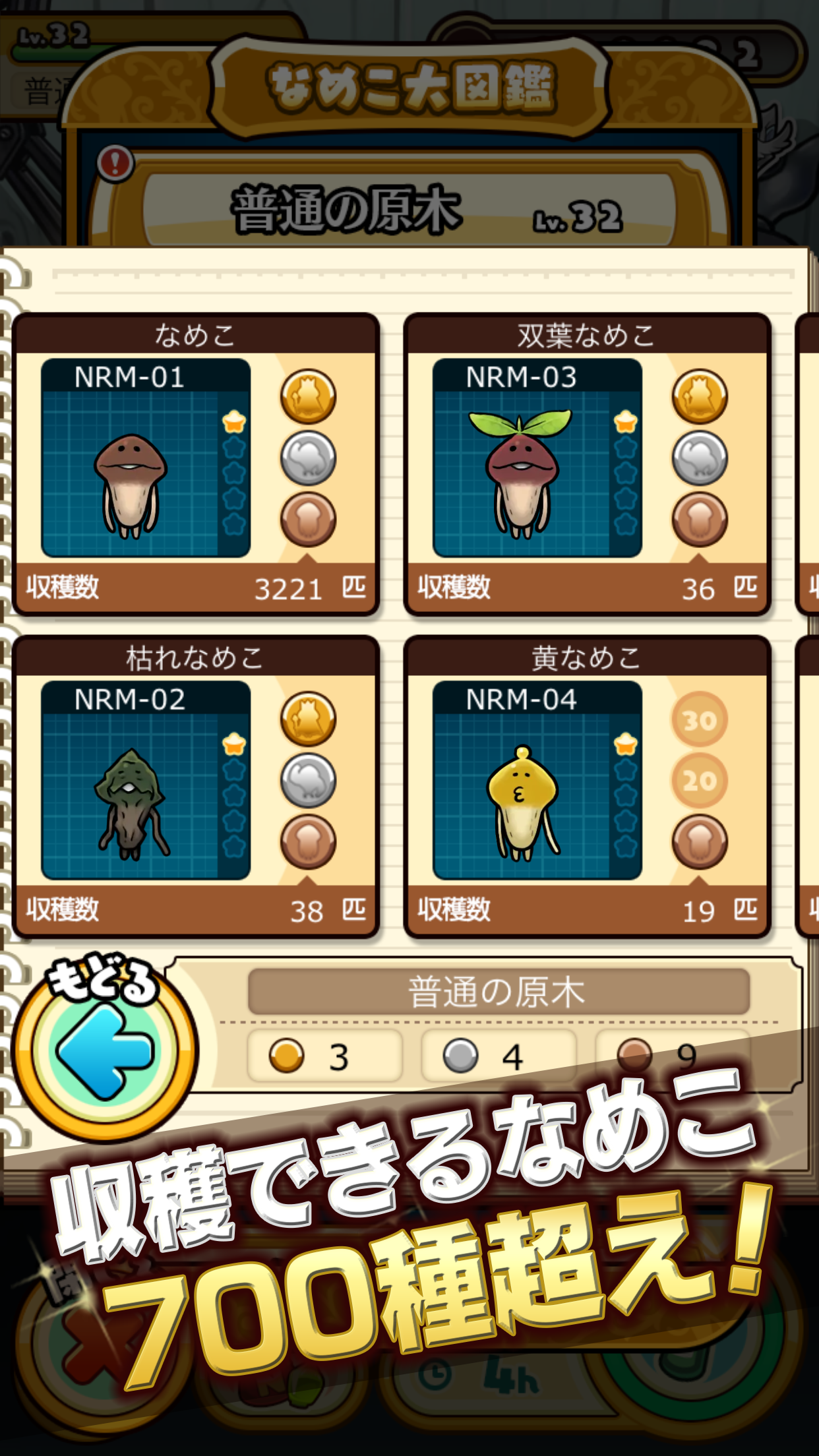 なめこ栽培キット KV｜App Store公式