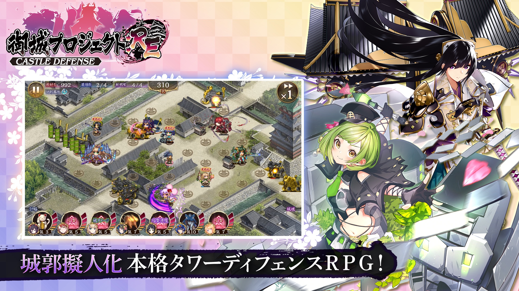 御城プロジェクト:RE KV｜App Store公式