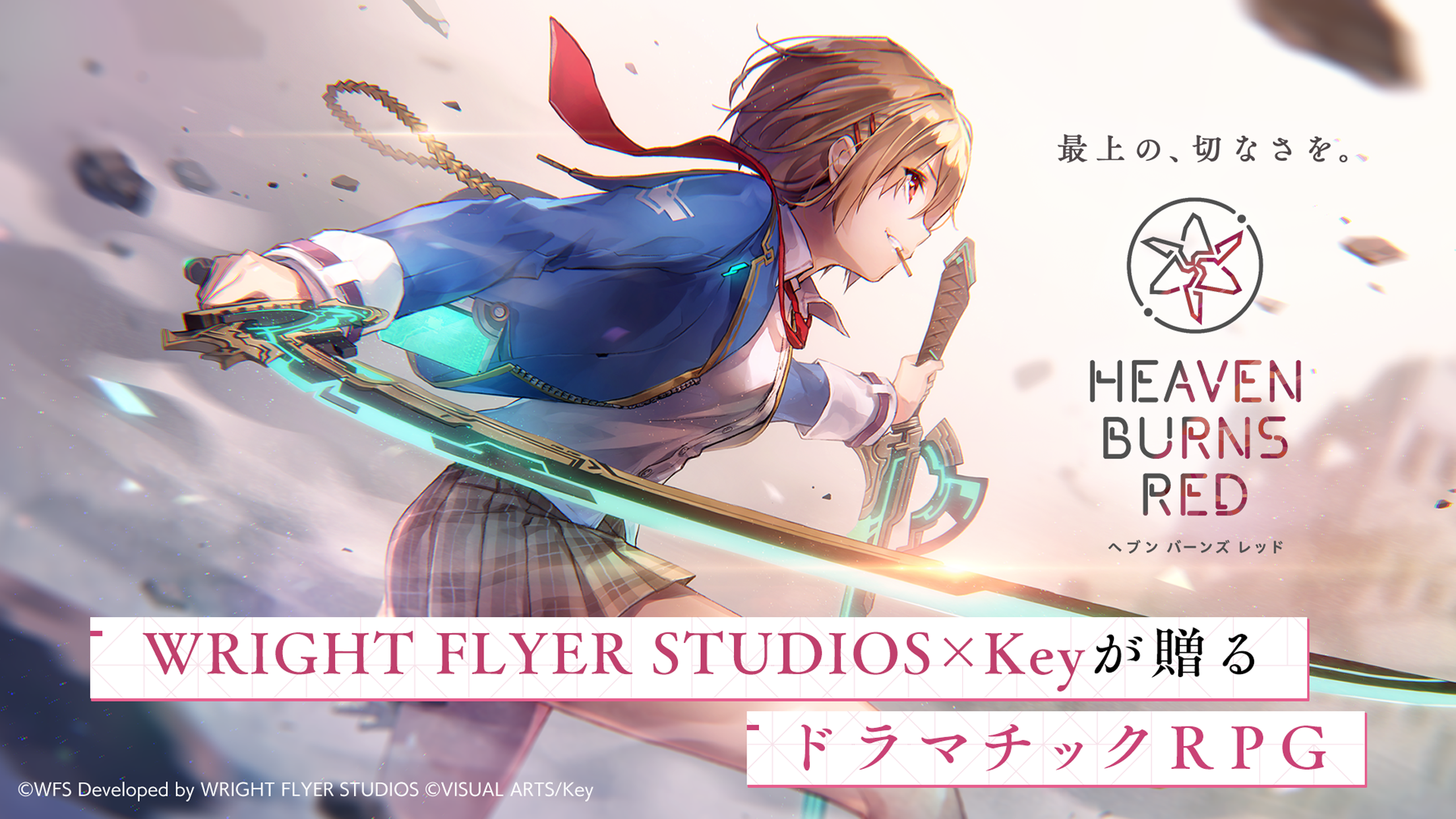 ヘブンバーンズレッド KV｜App Store公式