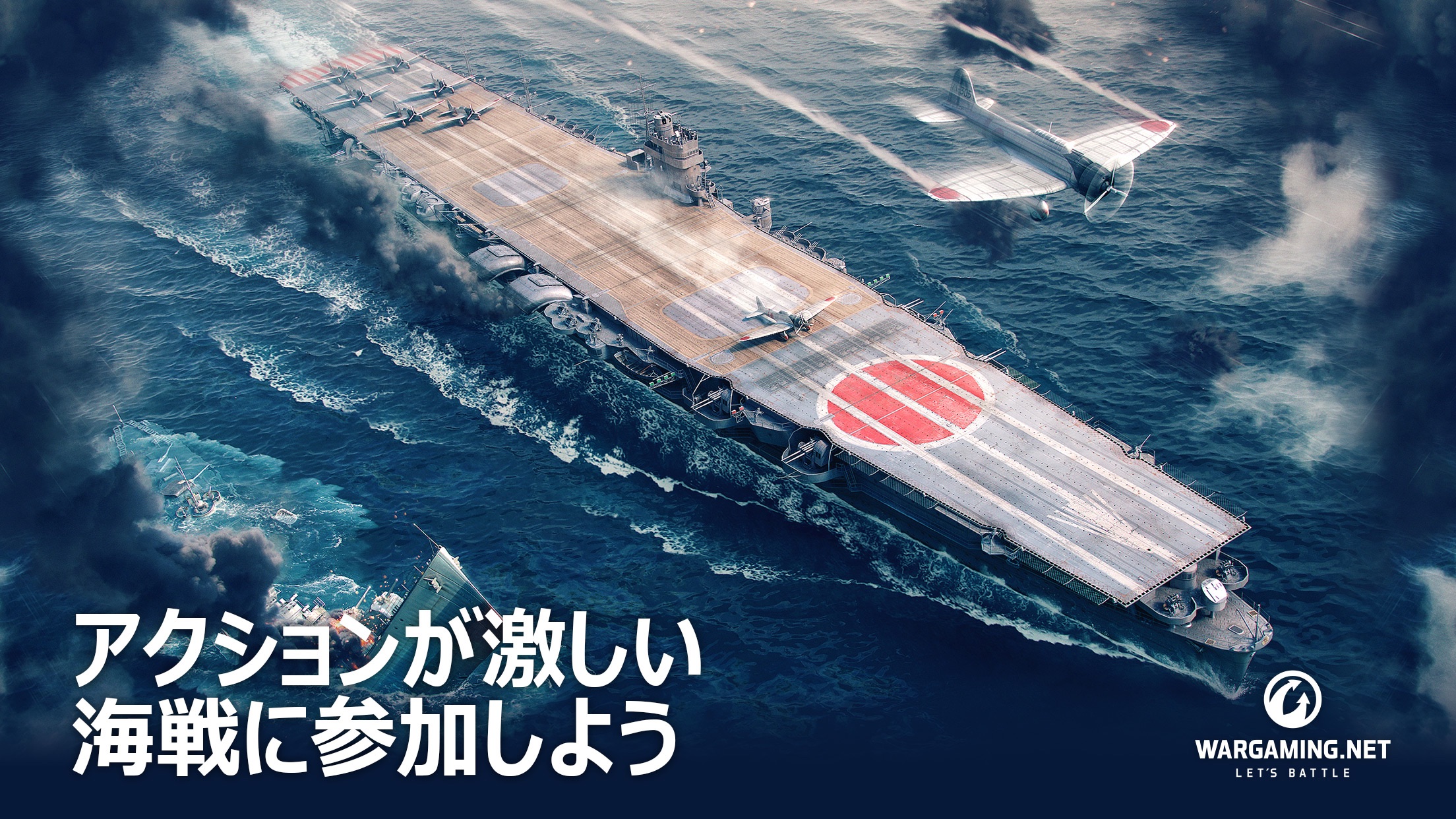 WoWS Blitz KV｜App Store公式
