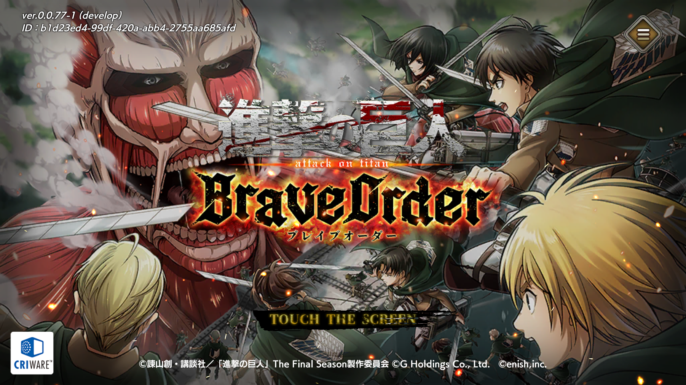進撃の巨人 Brave Order KV｜App Store公式