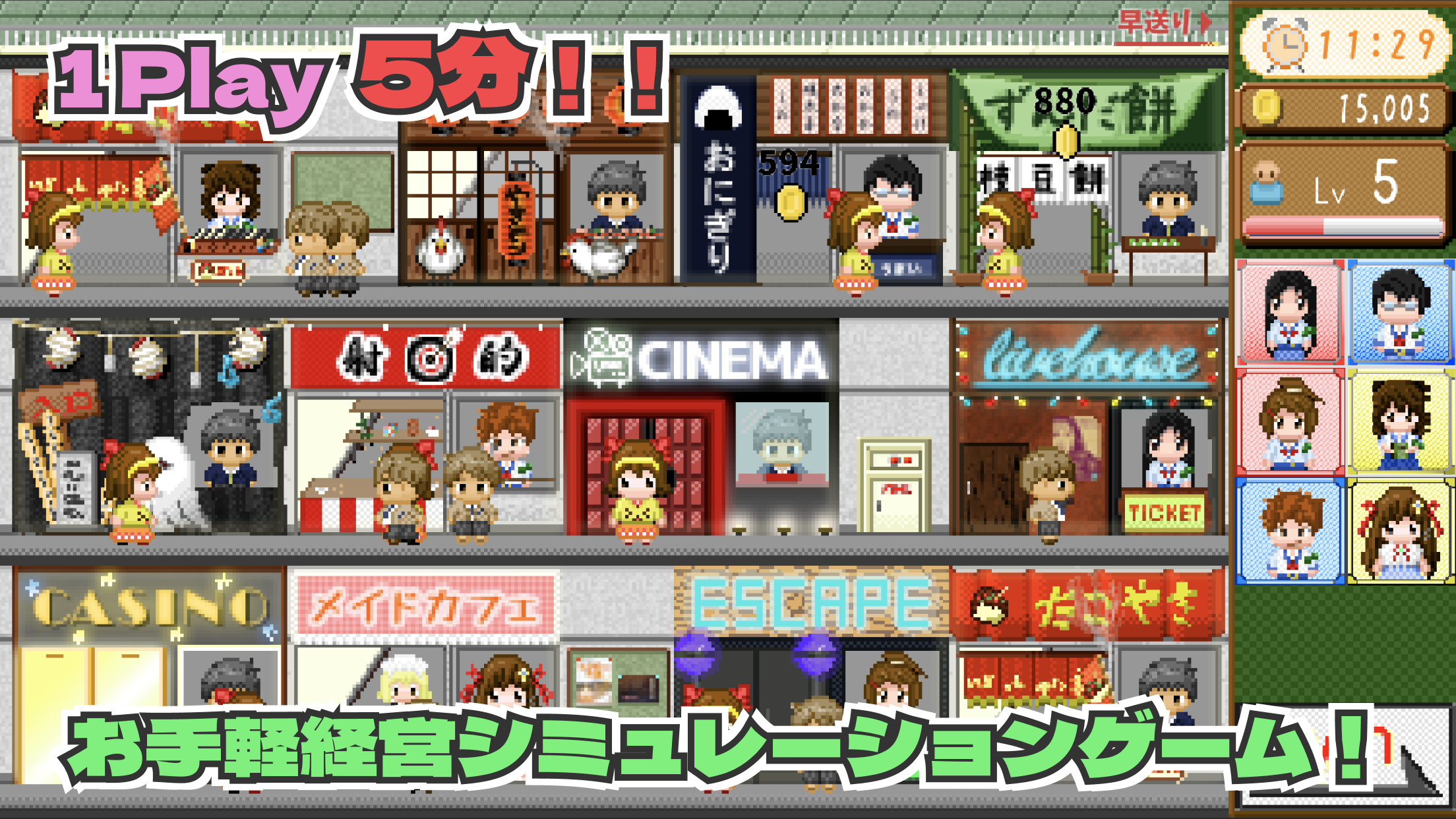 ボクは学園祭のボスになる KV｜App Store公式