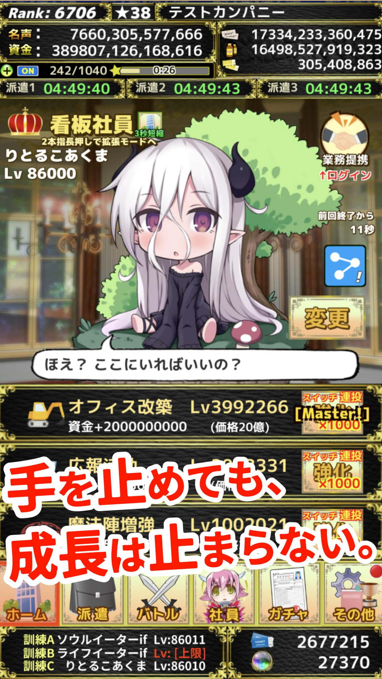 モンスターカンパニー KV|App Store公式