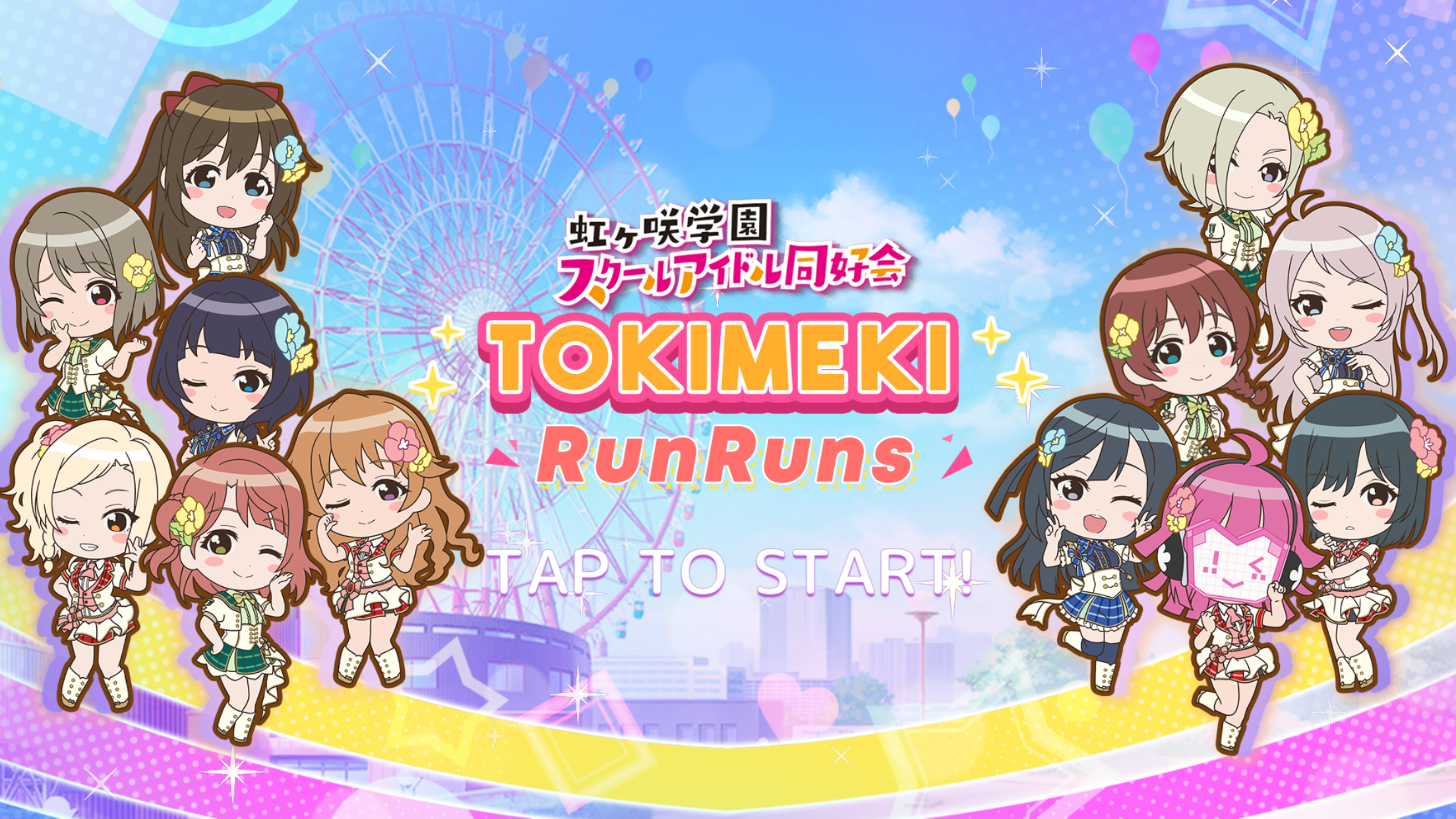 TOKIMEKI RunRuns KV｜App Store公式