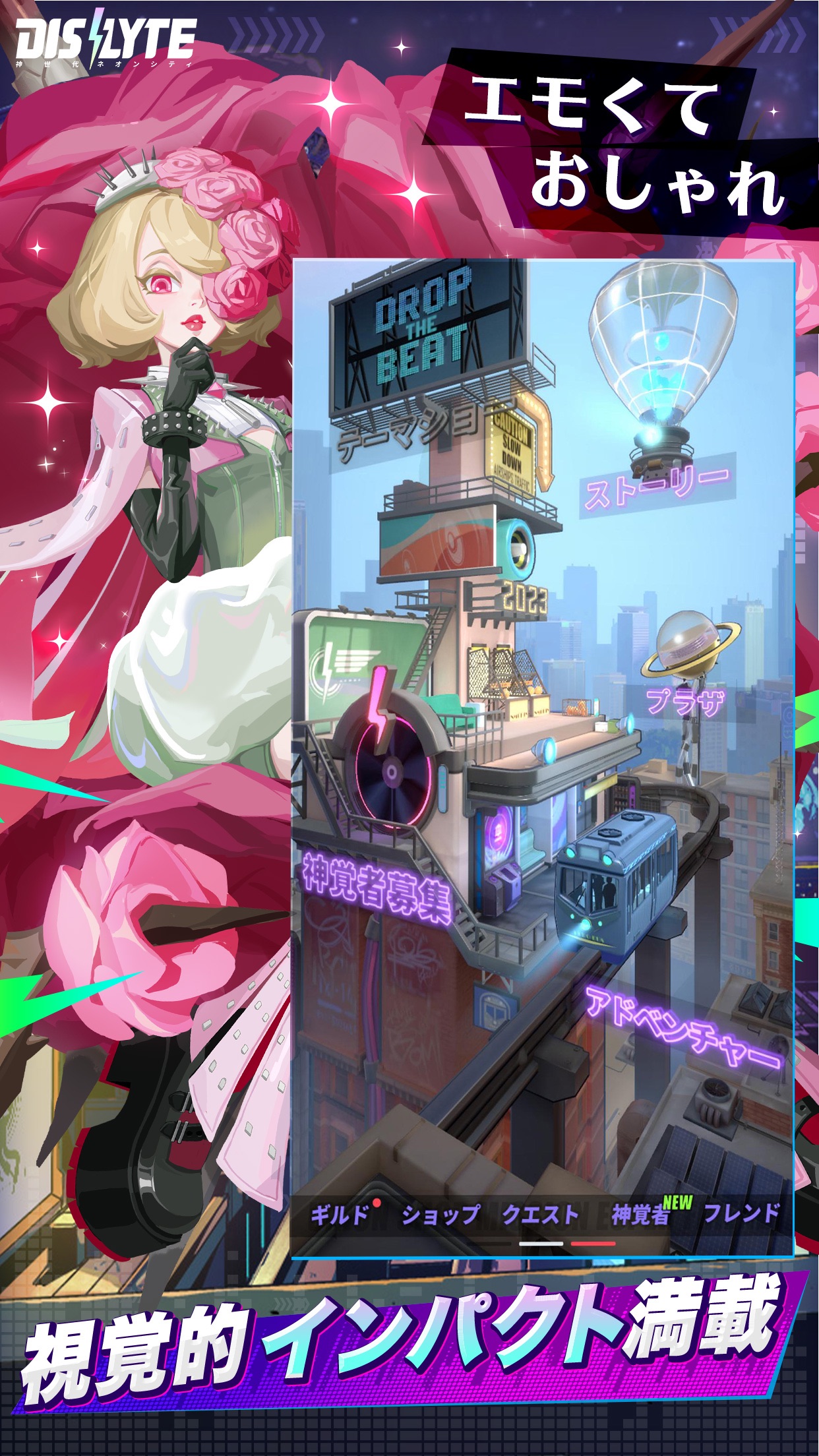 Dislyte 神覚者キャラクター|App Store公式