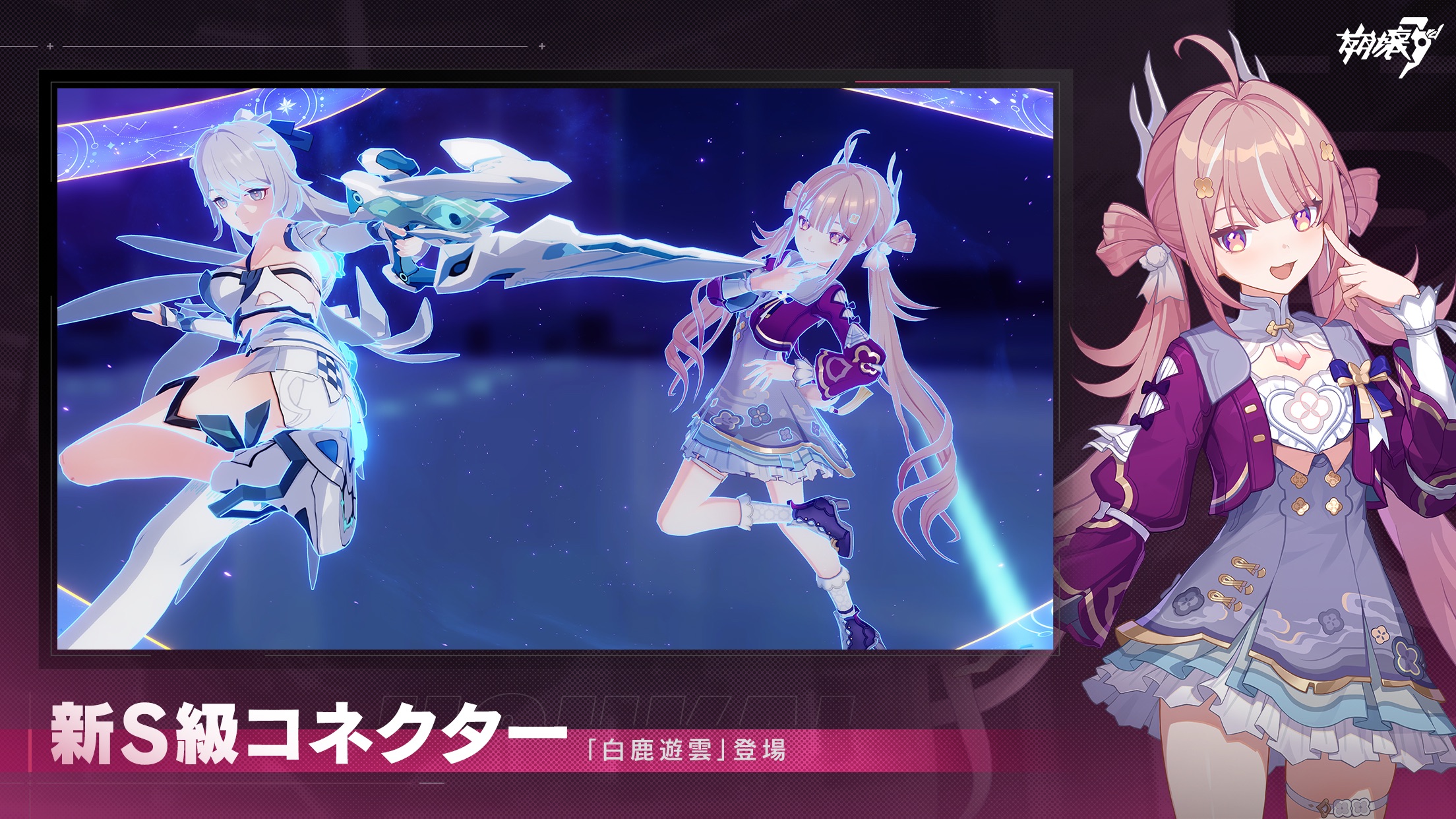 崩壊3rd 戦闘画面｜App Store公式