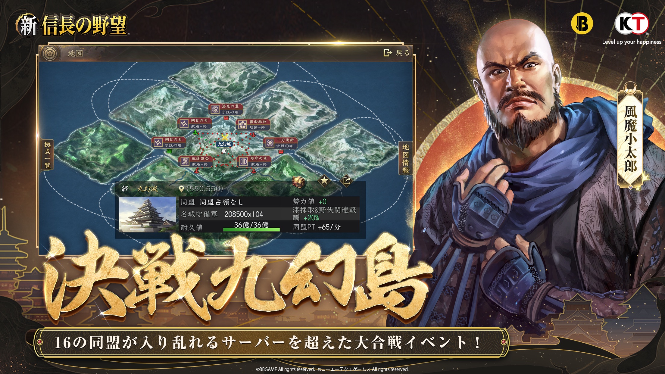 新信長の野望 武将ガチャ|App Store公式