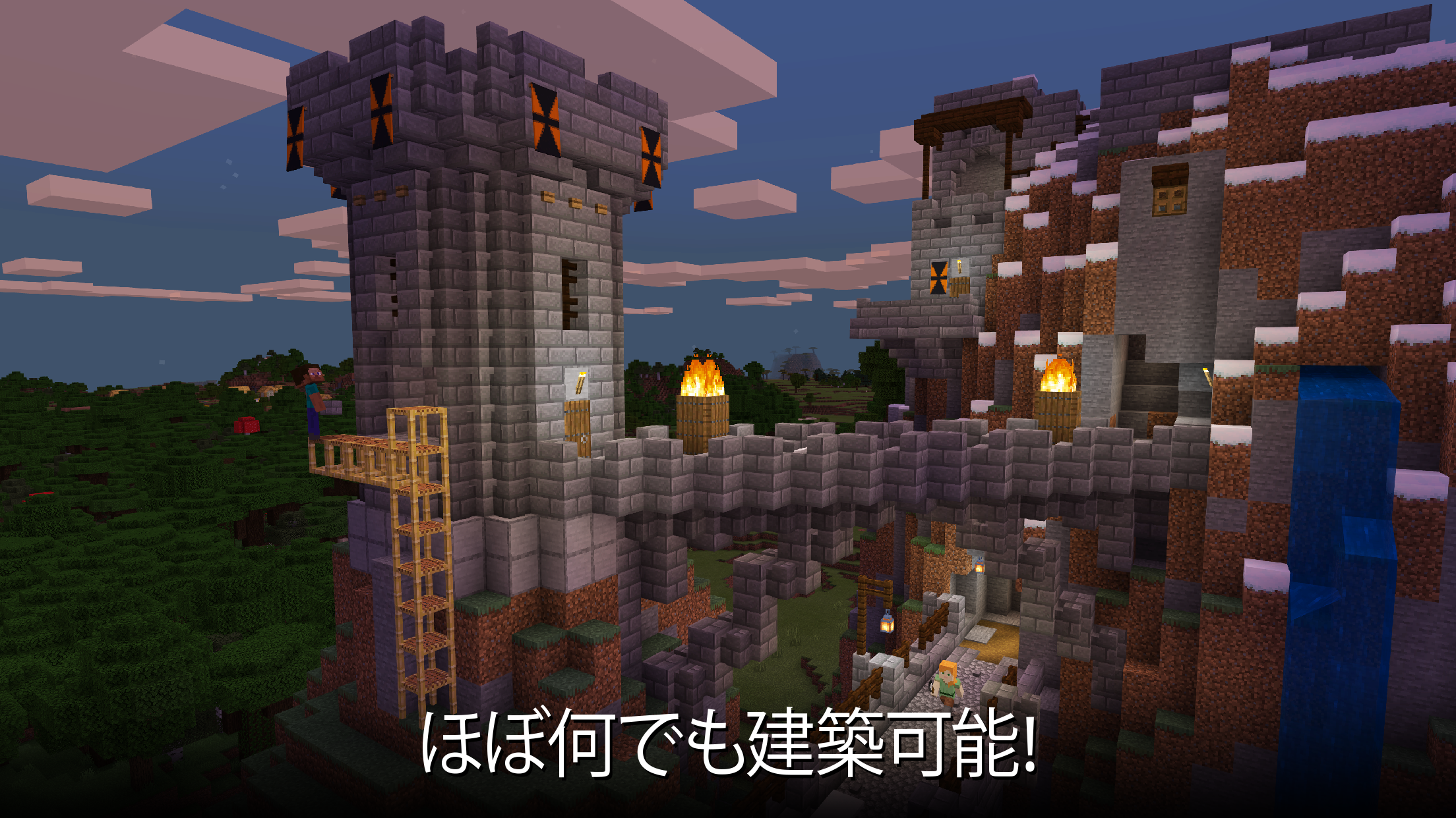 Minecraft 世界｜App Store公式