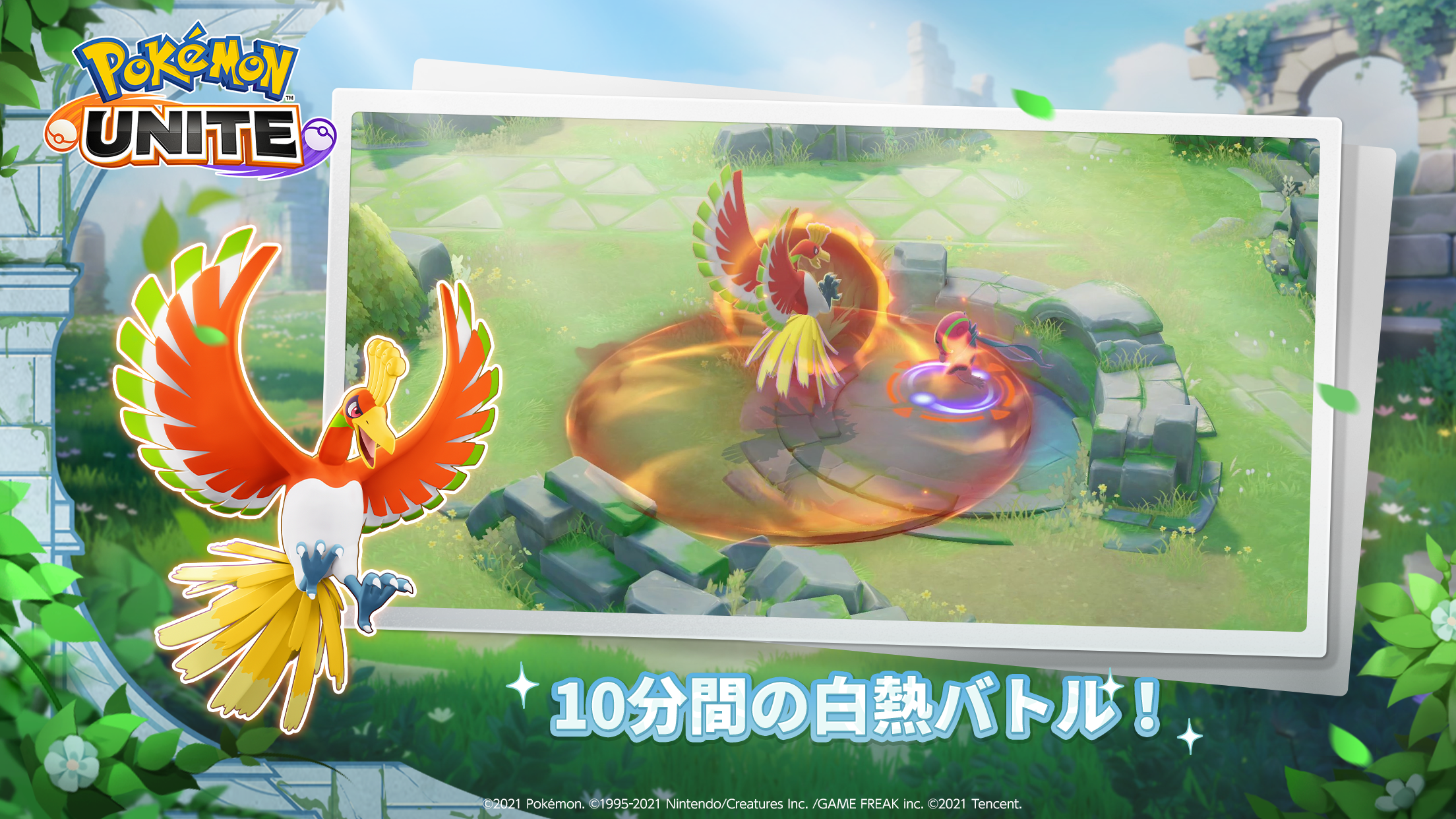 Pokemon UNITE バトル｜App Store公式