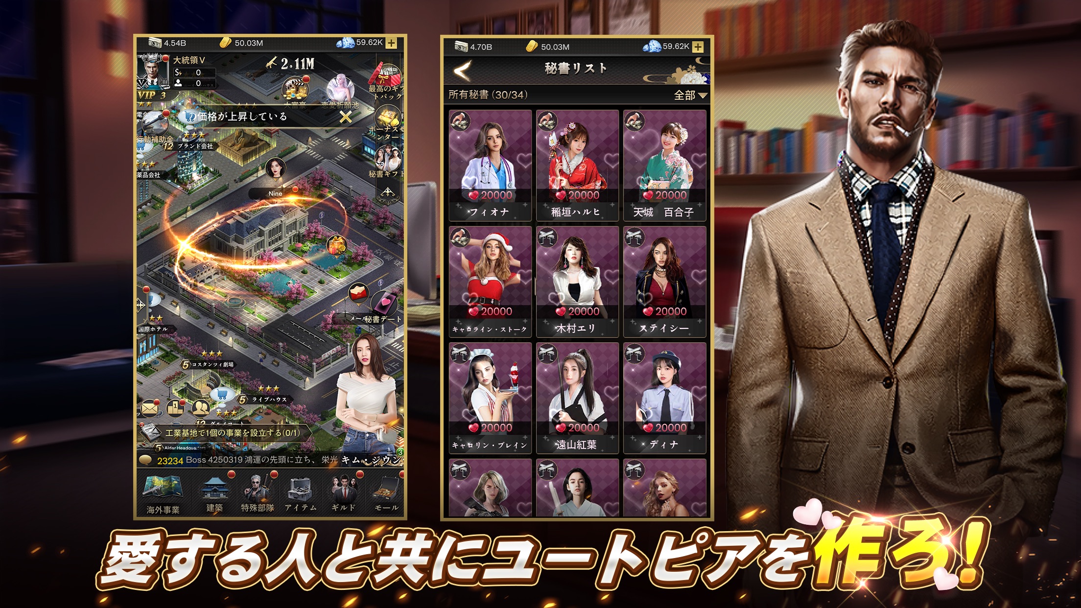 極道のエデン 街の様子｜App Store公式