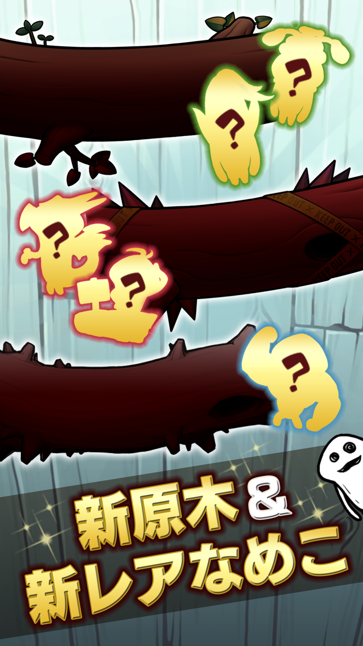 なめこ栽培キット 栽培画面｜App Store公式