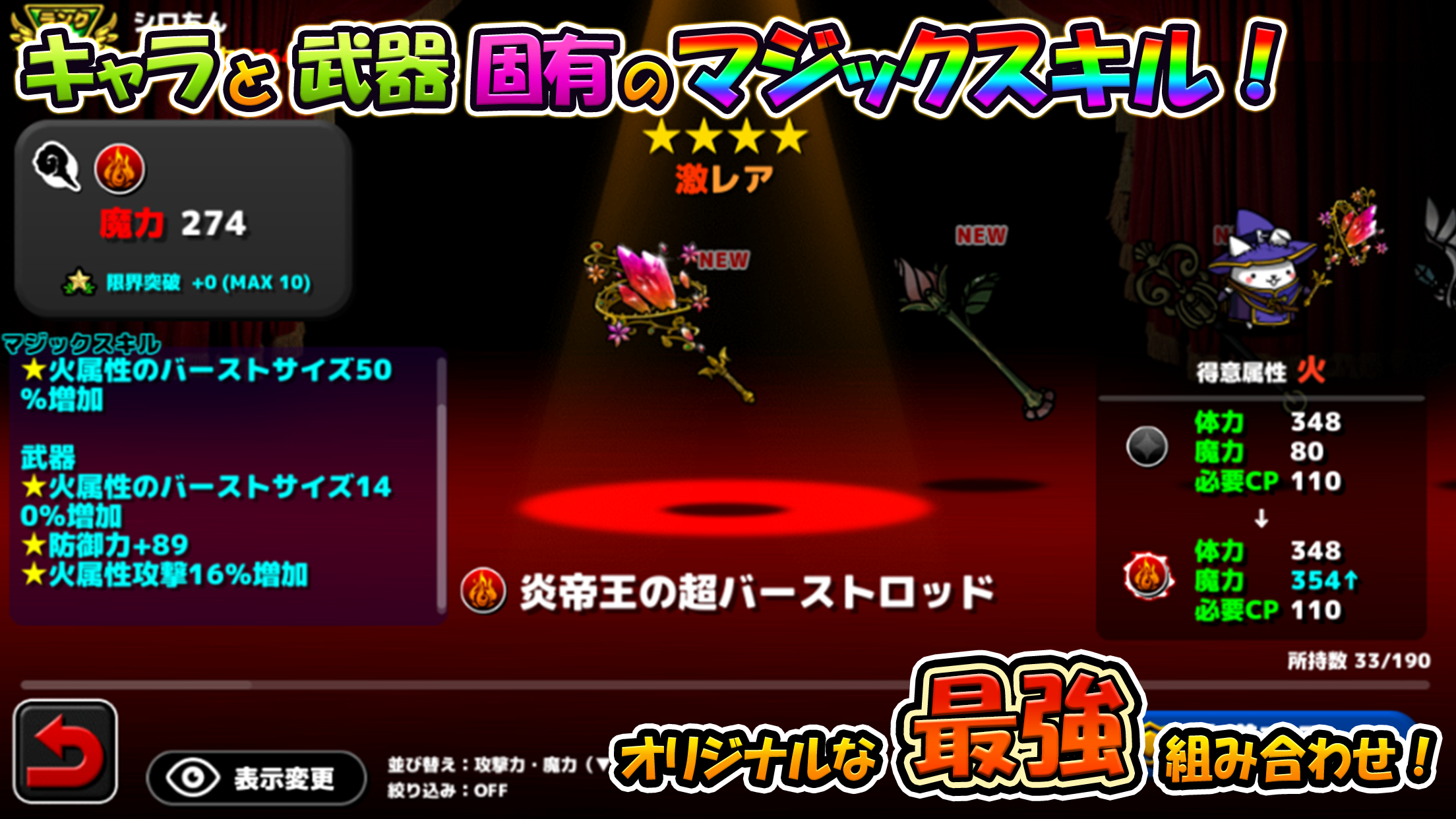 ぼくとネコ バトル｜App Store公式