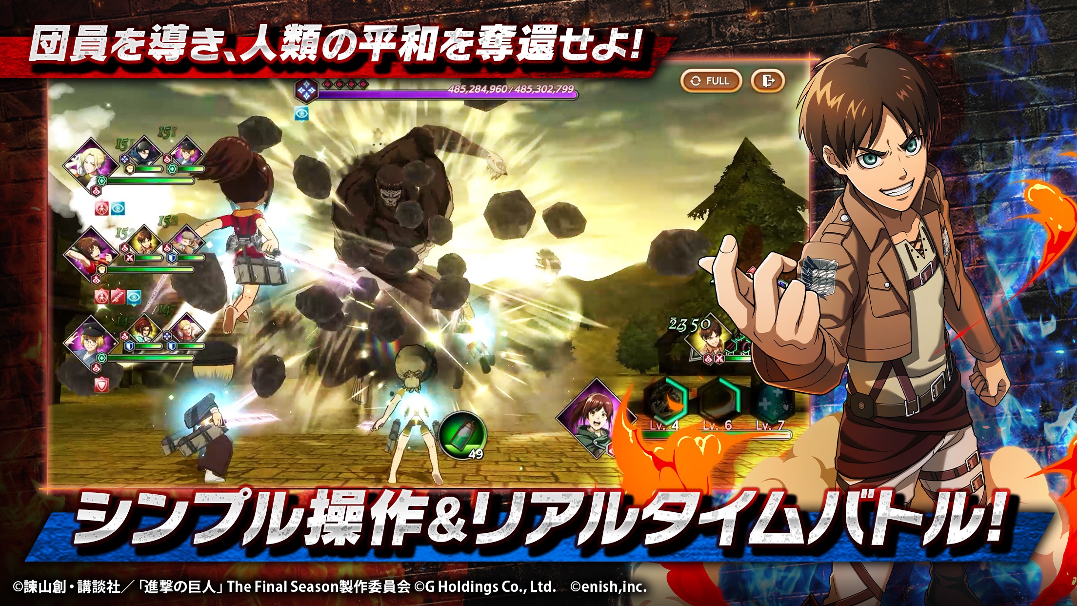進撃の巨人 Brave Order バトル｜App Store公式