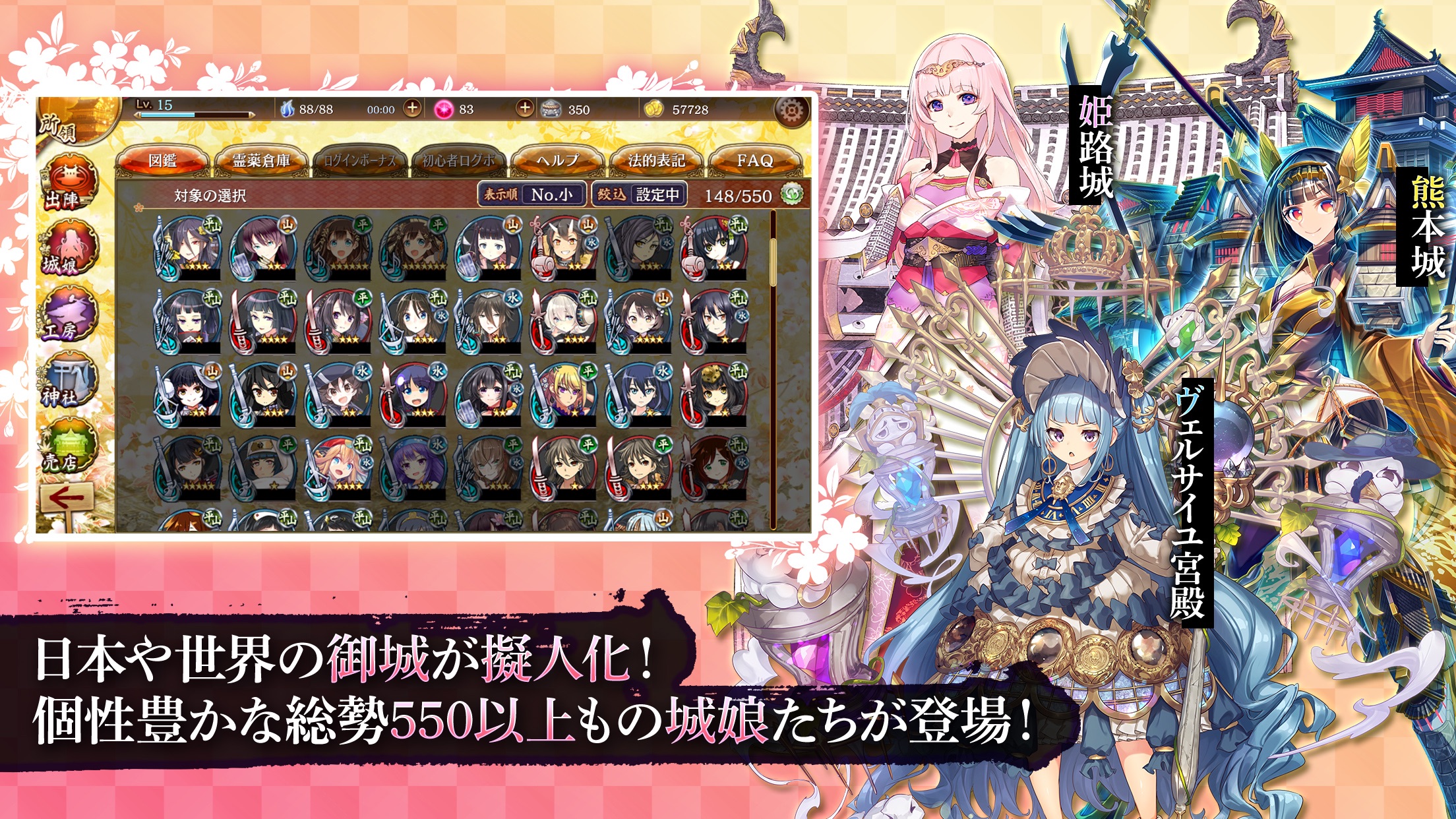 御城プロジェクト:RE 城娘｜App Store公式