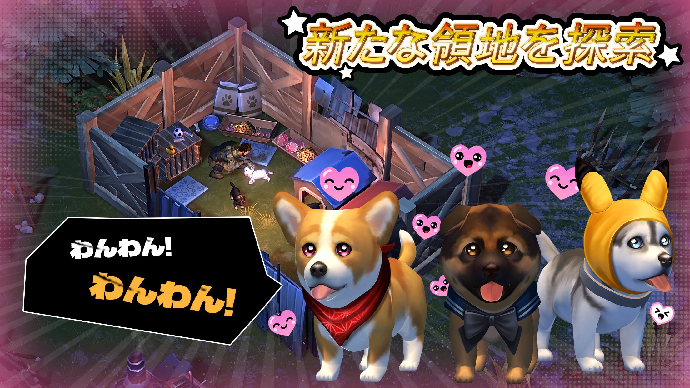 Last Day on Earth ペット|App Store公式