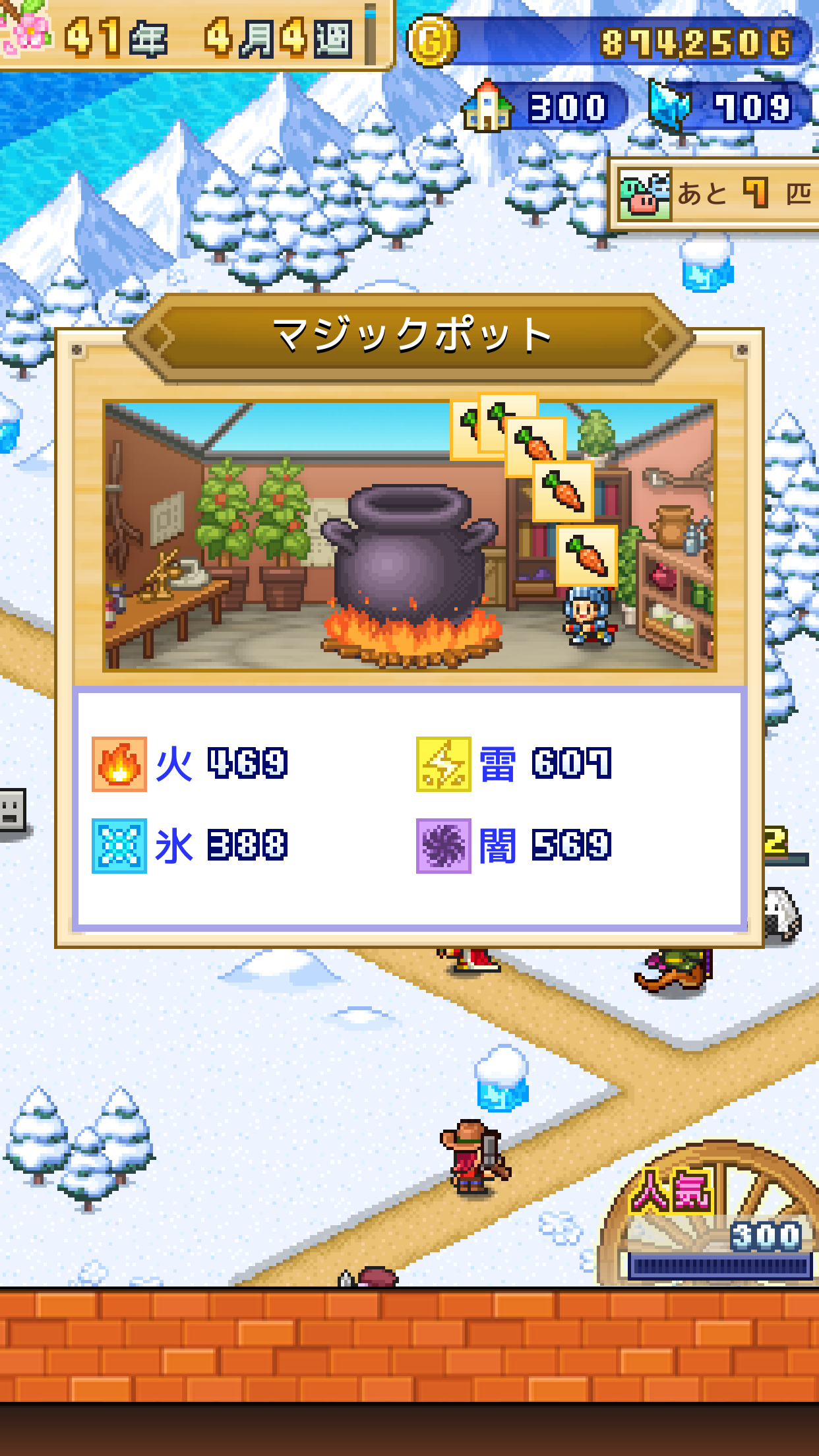 冒険ダンジョン村2 経営|App Store公式