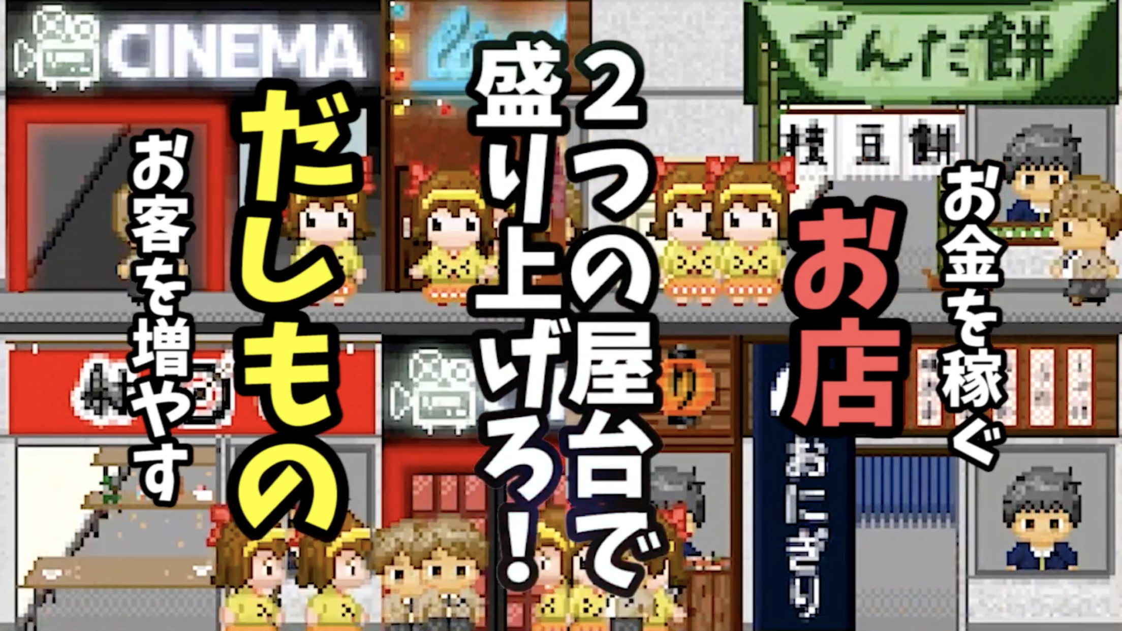 ボクは学園祭のボスになる 出店｜App Store公式